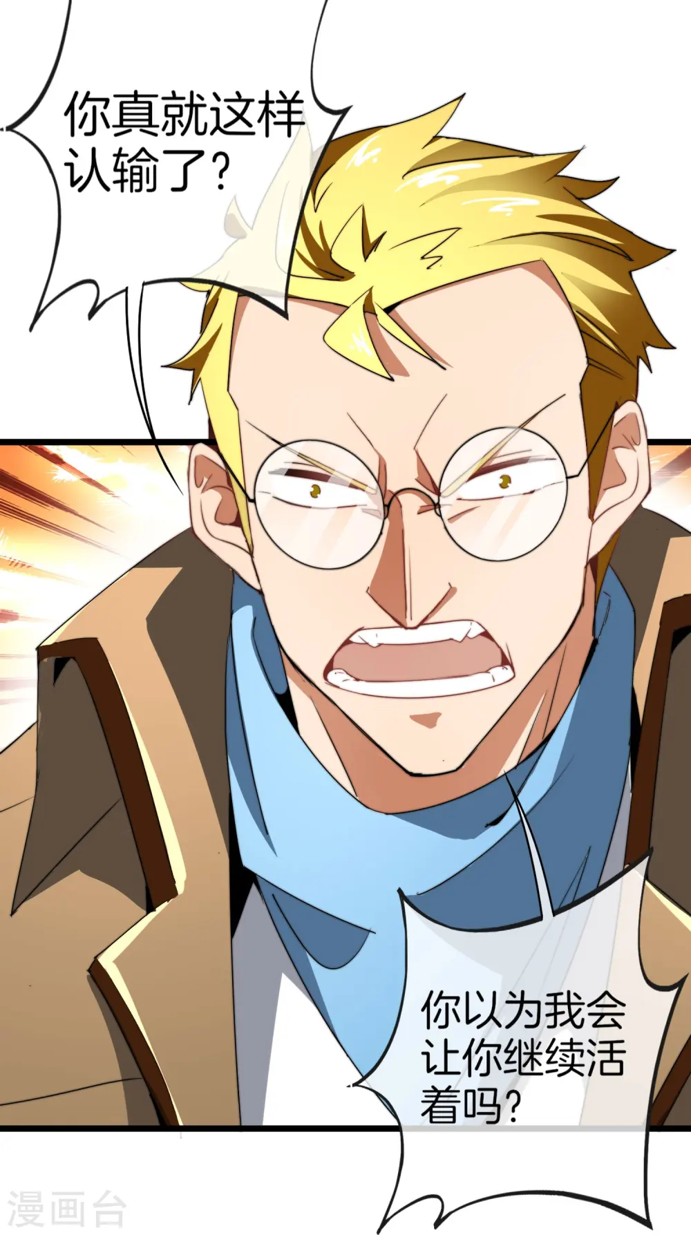 第79话 我正式宣告——破产！22