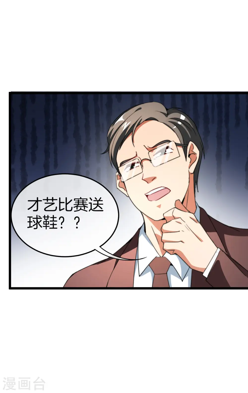 第88话 史上最拉风的篮球鞋7