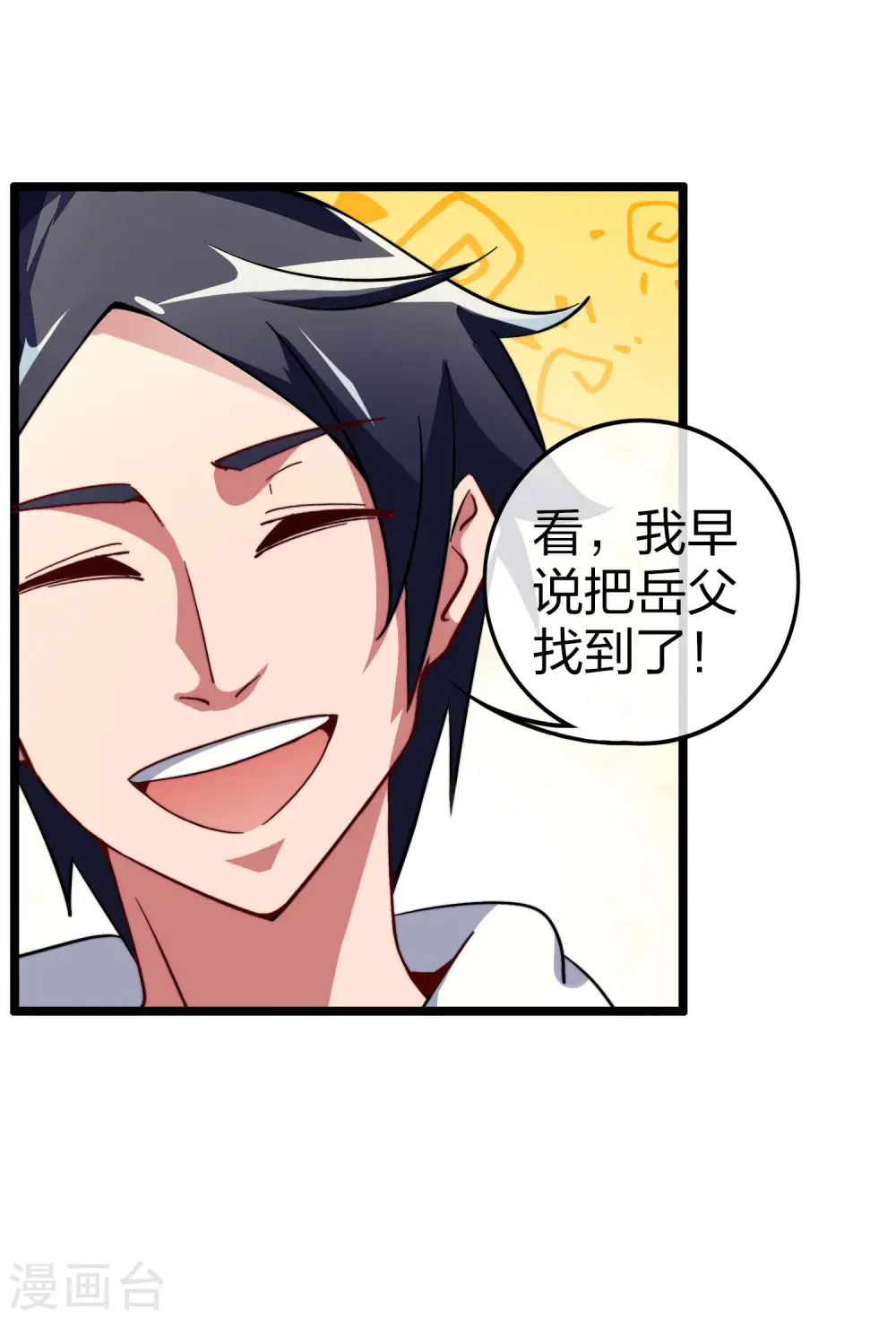 第42话2 天天林是我最爱的老板大人！35