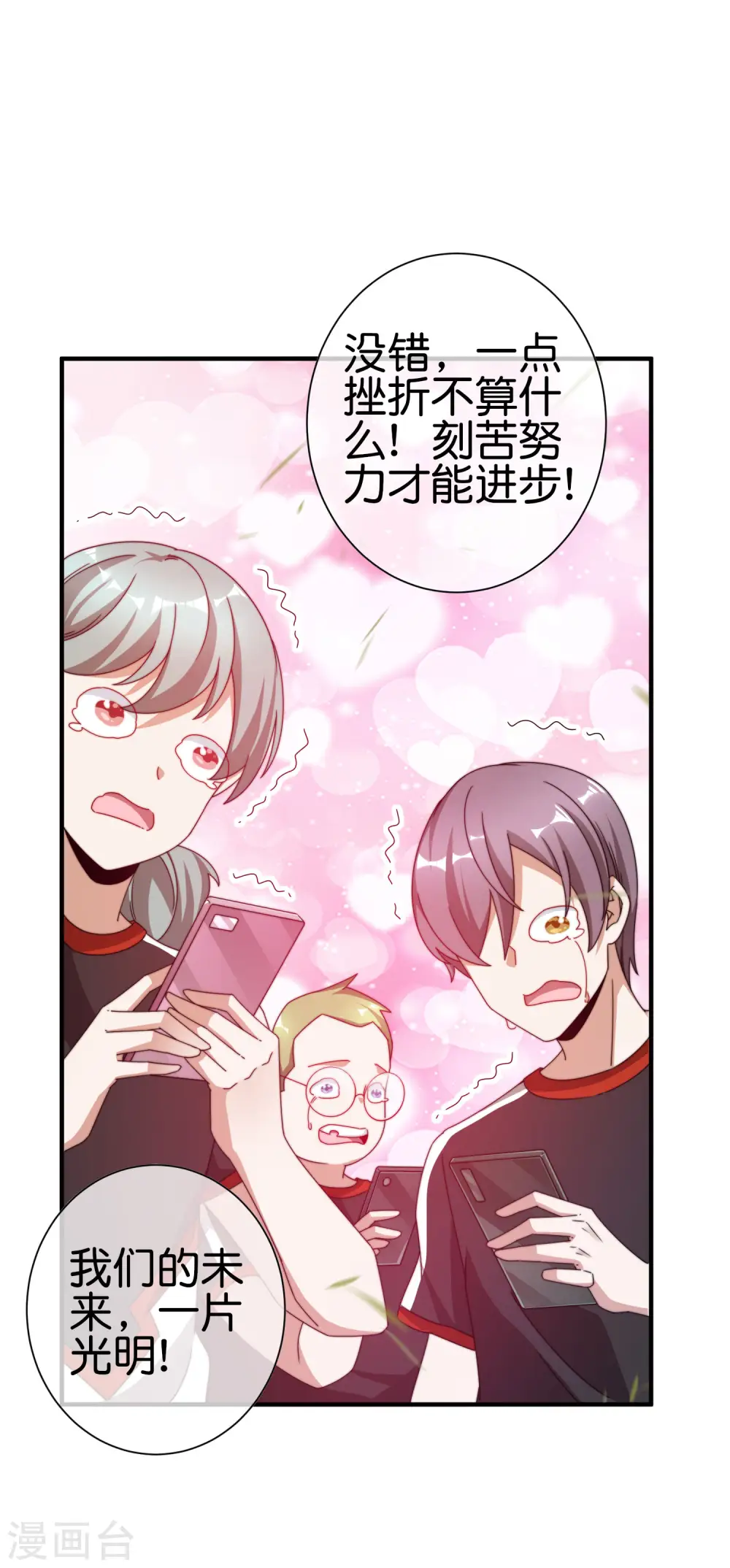 第189话 林天智多而近妖！32