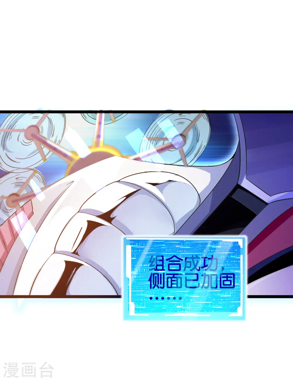 第197话 割资本家的韭菜15
