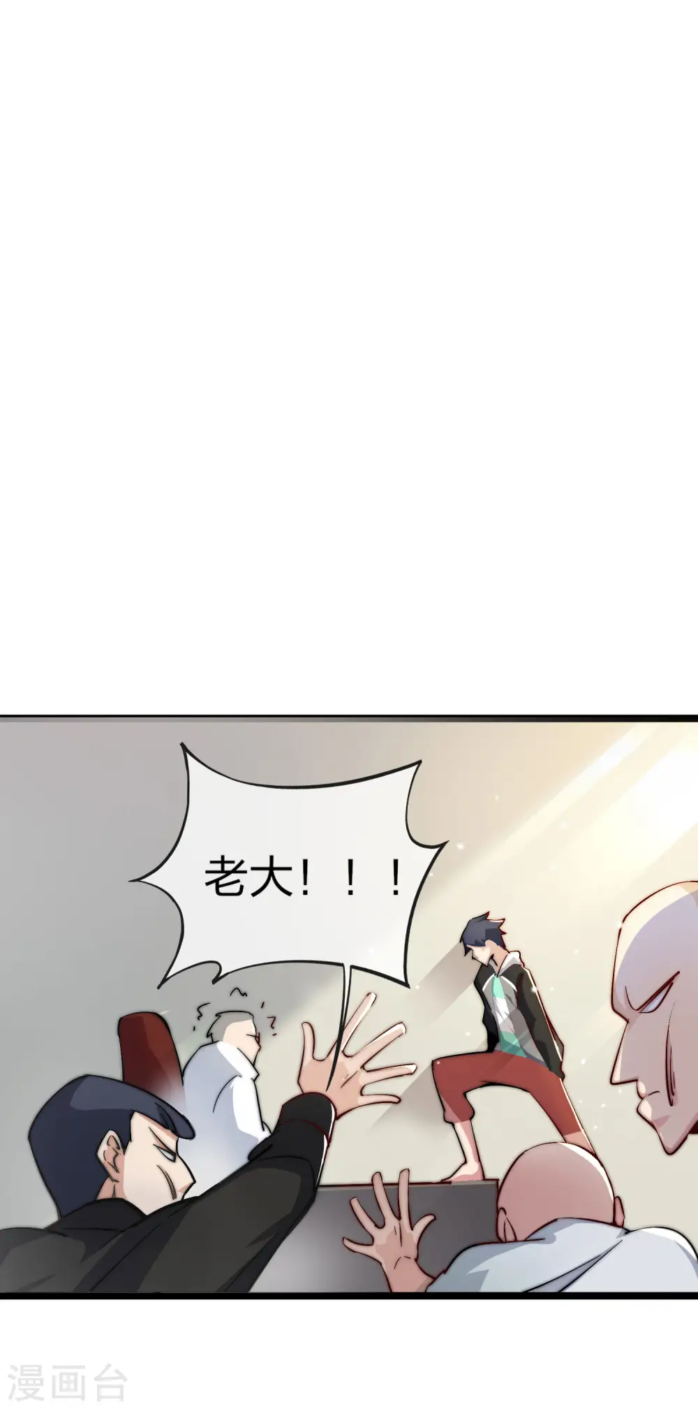 第21话 糊你一脸钱！2
