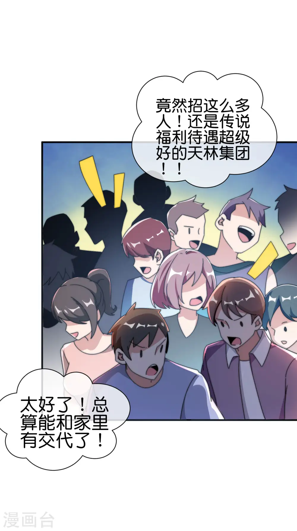 第204话 渣男的眼神31