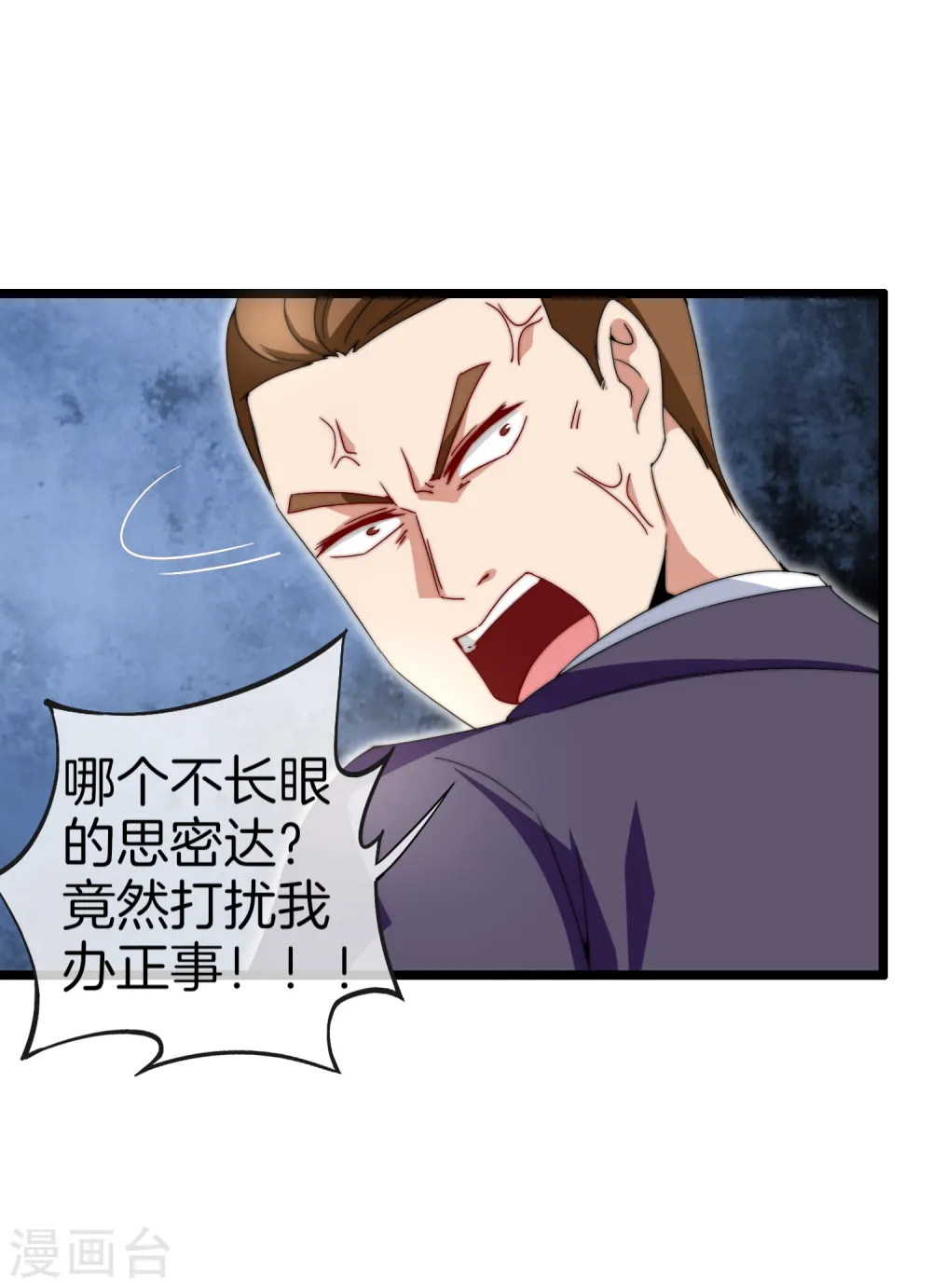 第133话 兵王VS霸道总裁？17