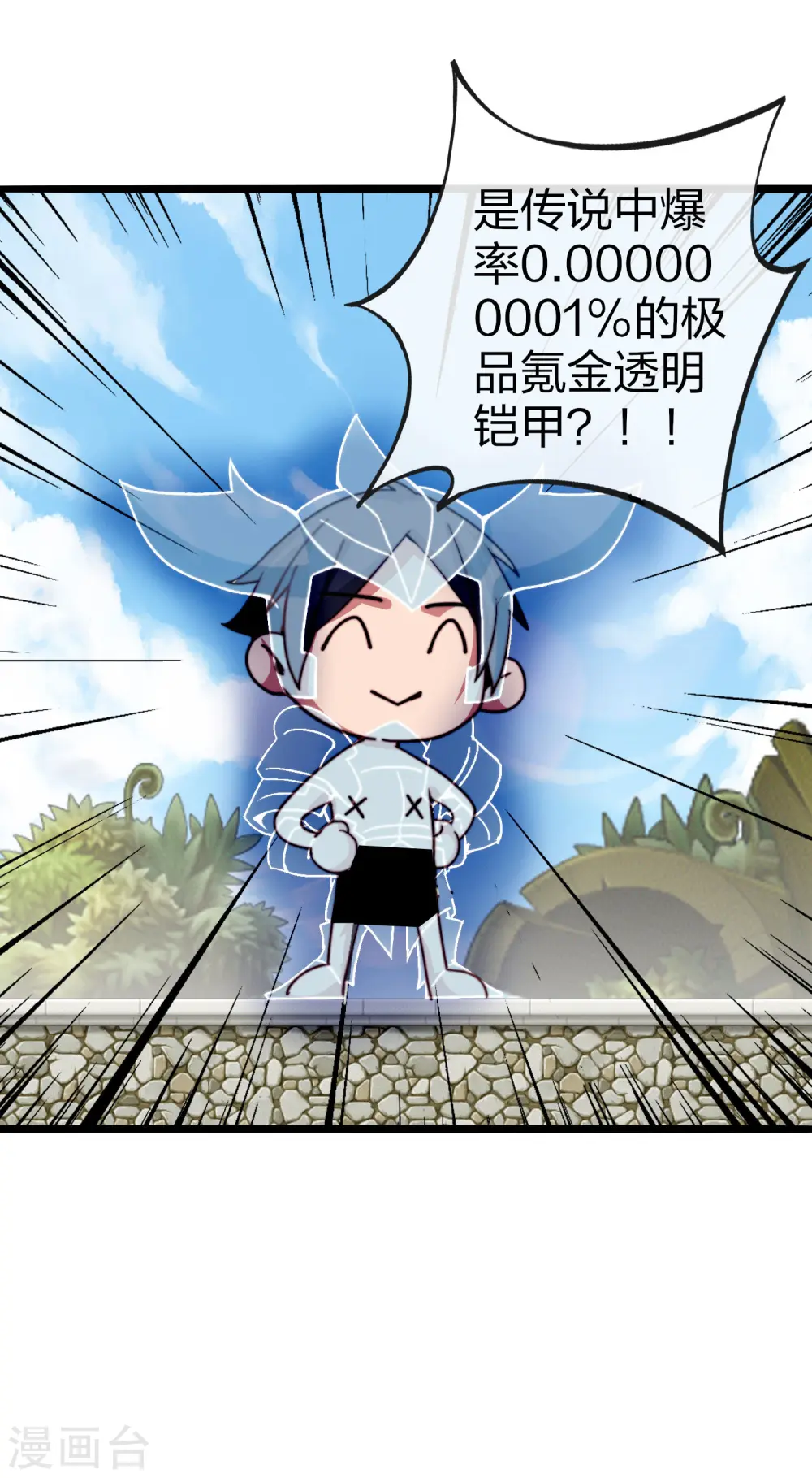 第40话2 充值，会让你变得更强！7