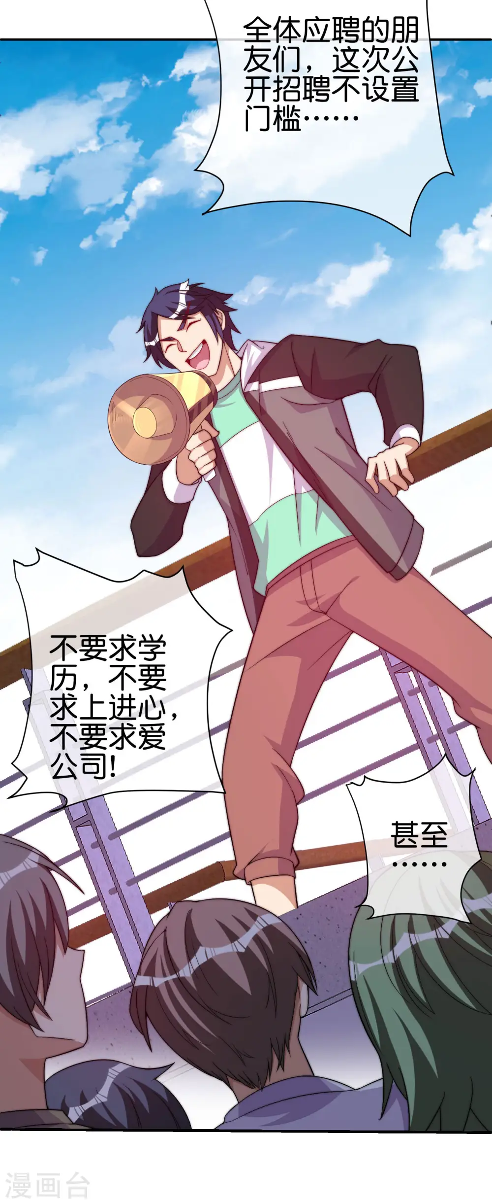第271话 听我句劝，赶紧跑！2