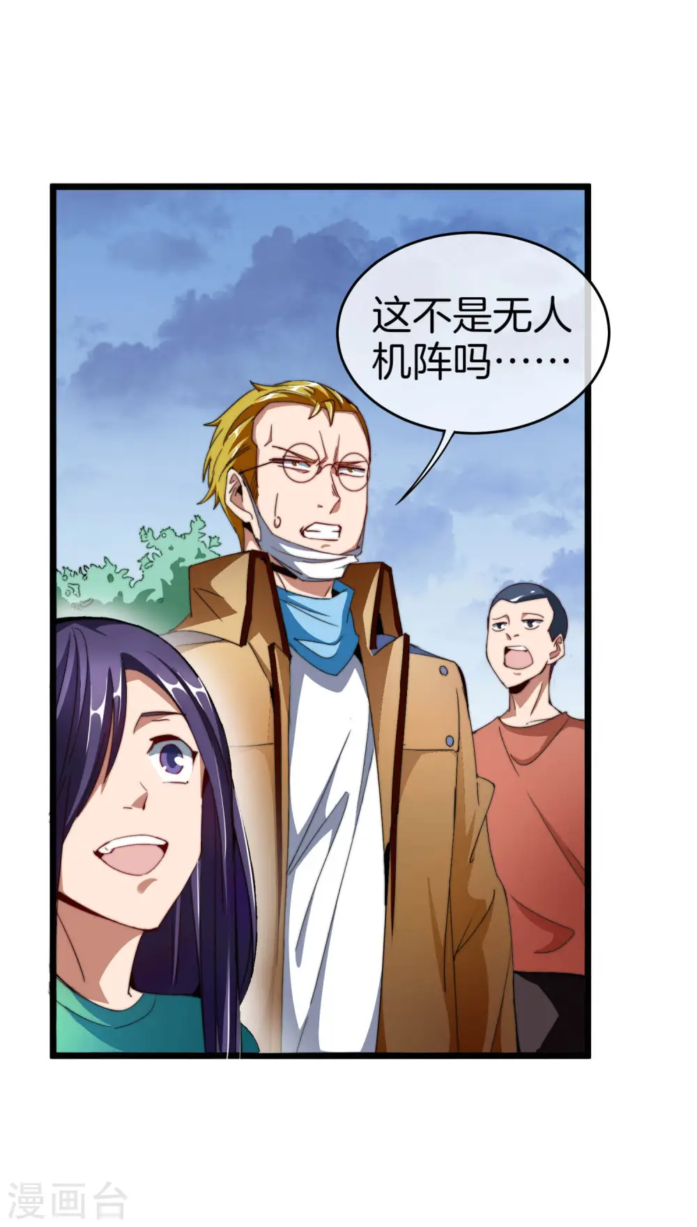 第99话 传说中的富神登场！1