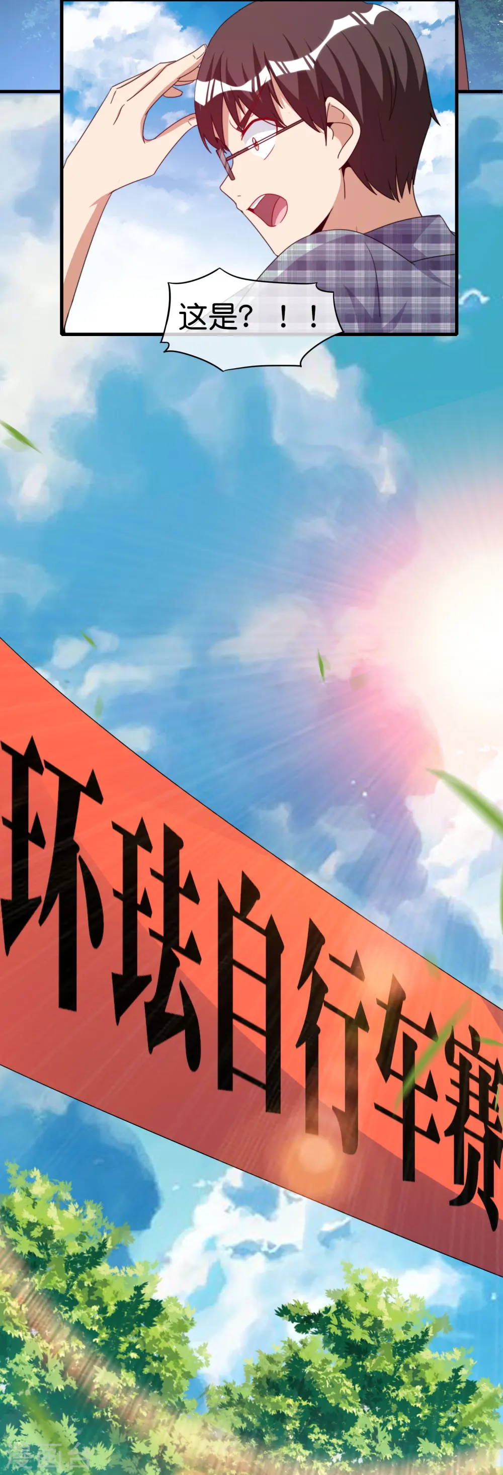 第248话 全体起立！向林总致敬！9