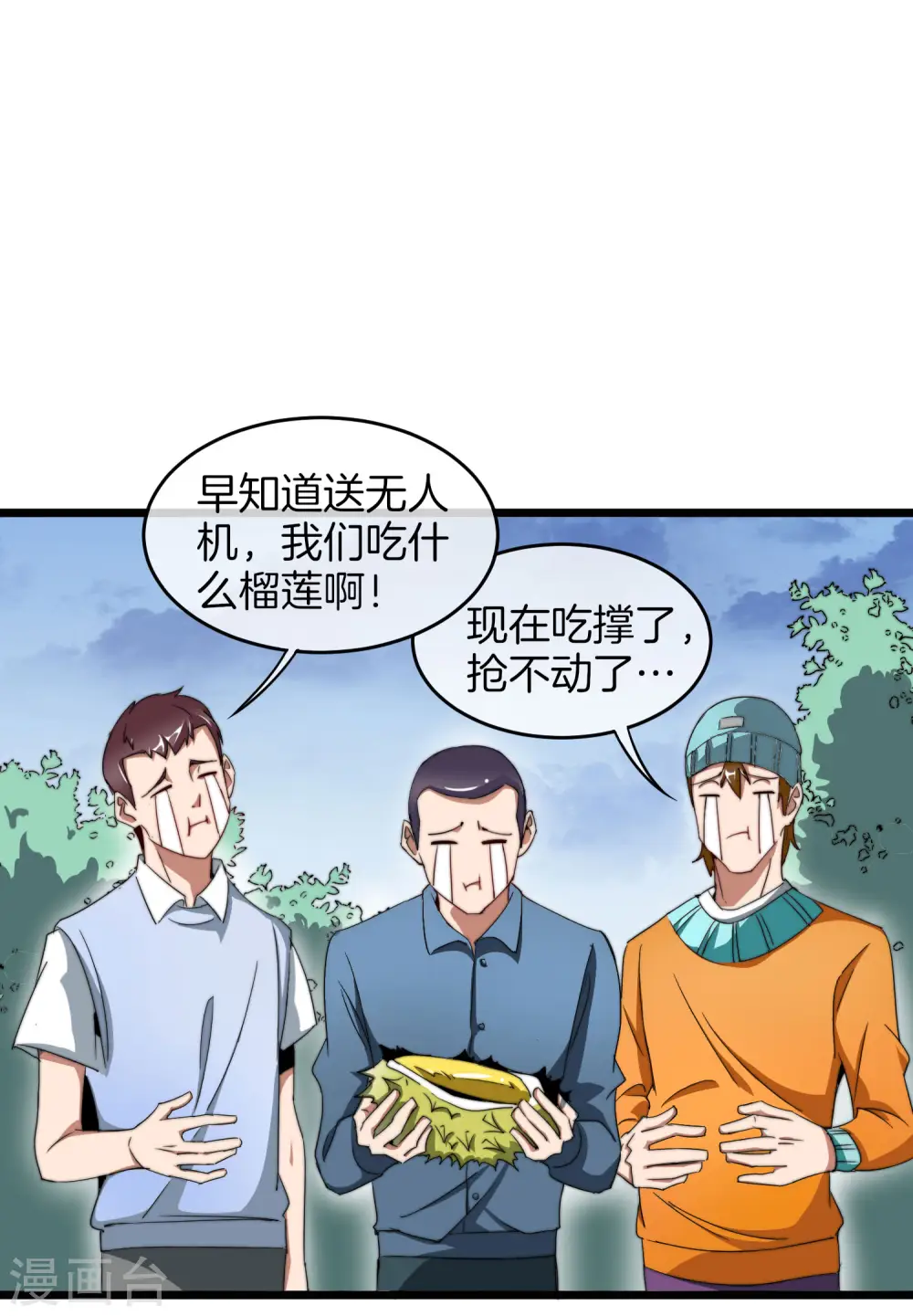 第99话 传说中的富神登场！25