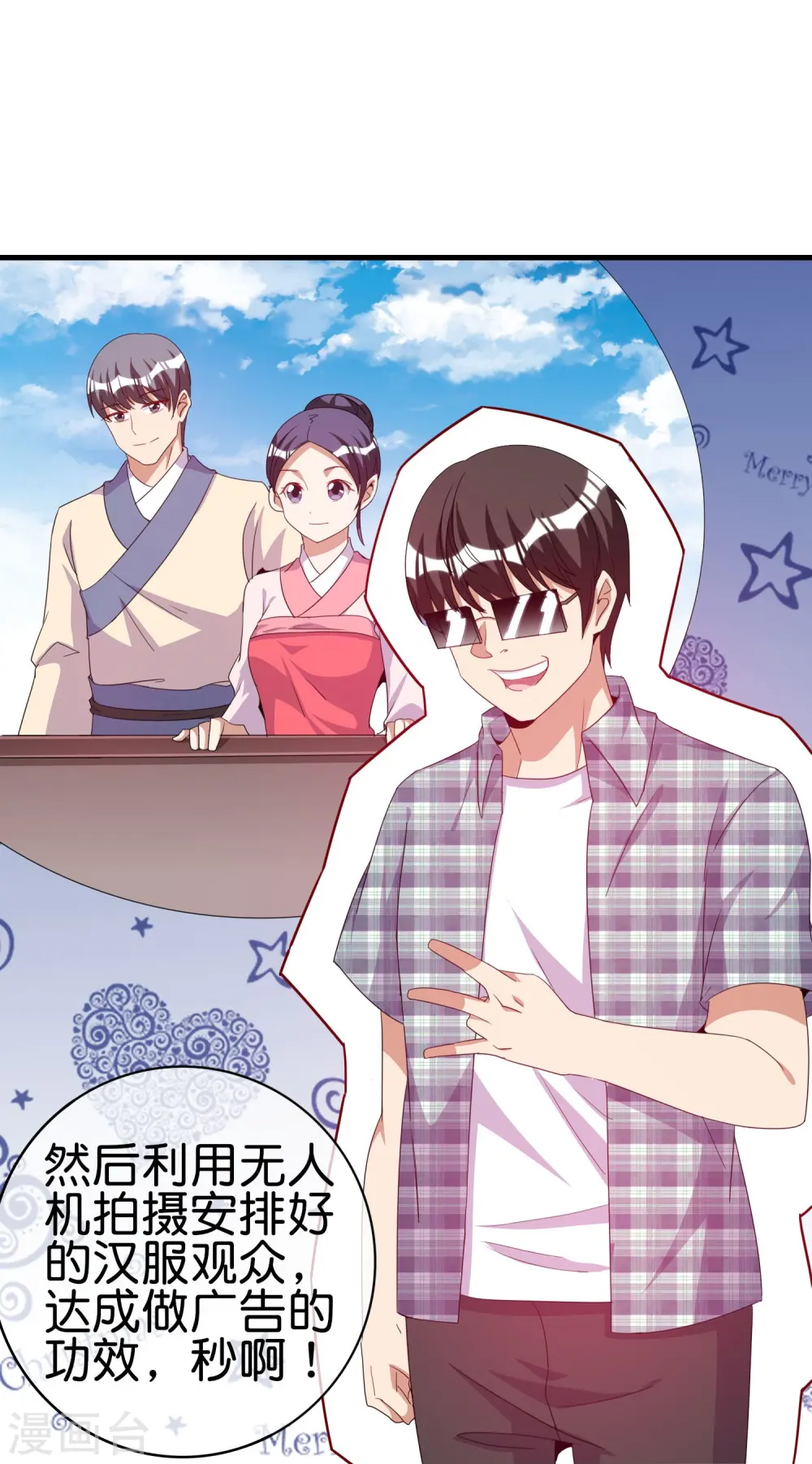 第248话 全体起立！向林总致敬！17