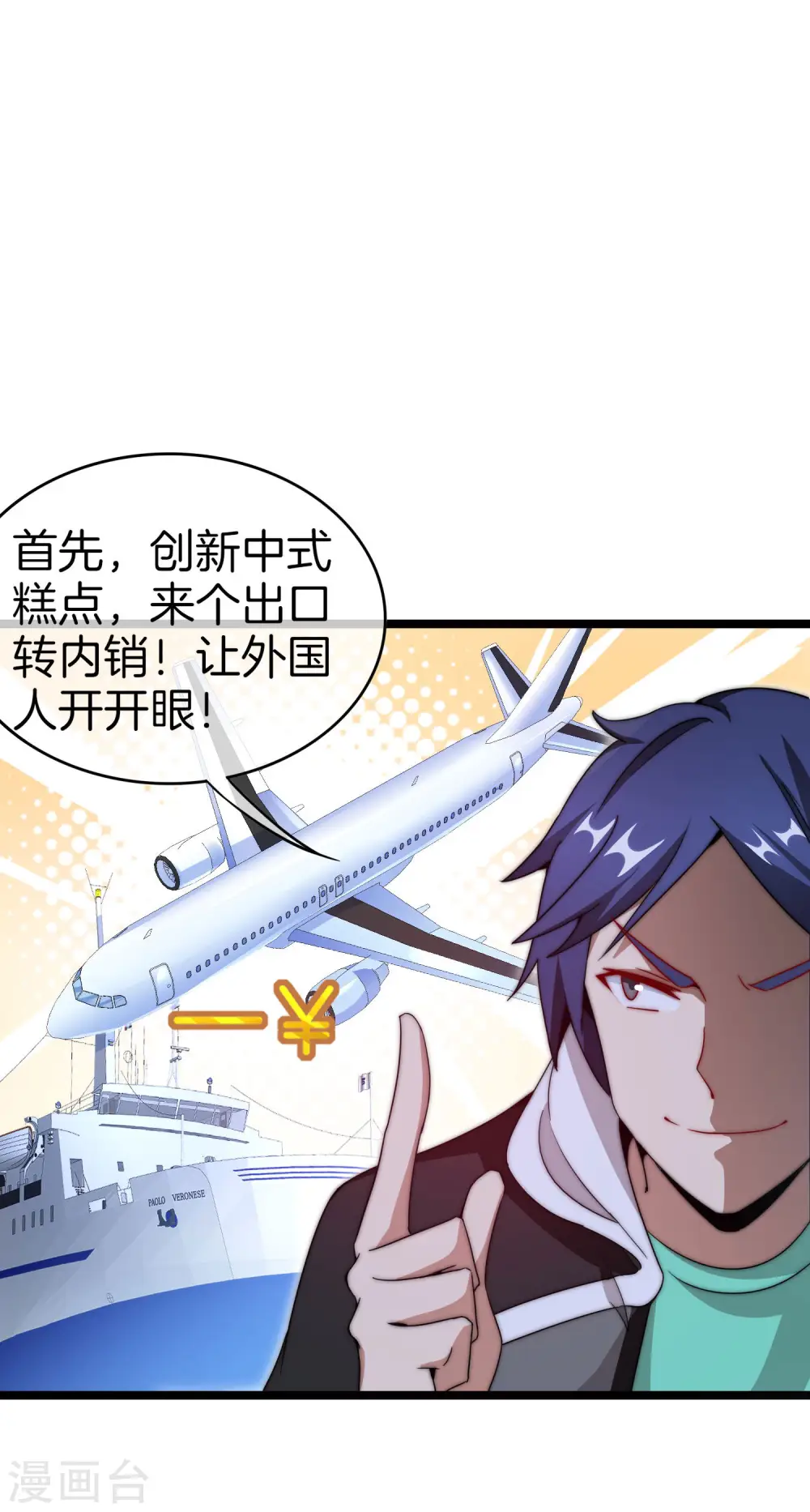 第145话 我承认我有赌的成分26