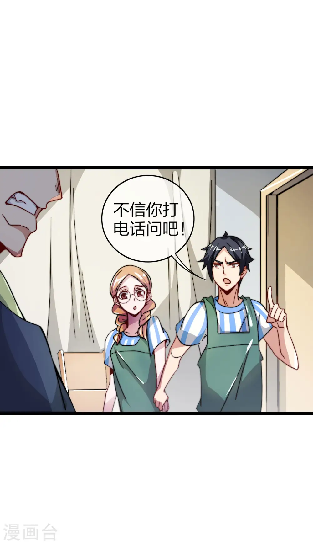 第29话 买店？不，我买地皮！5