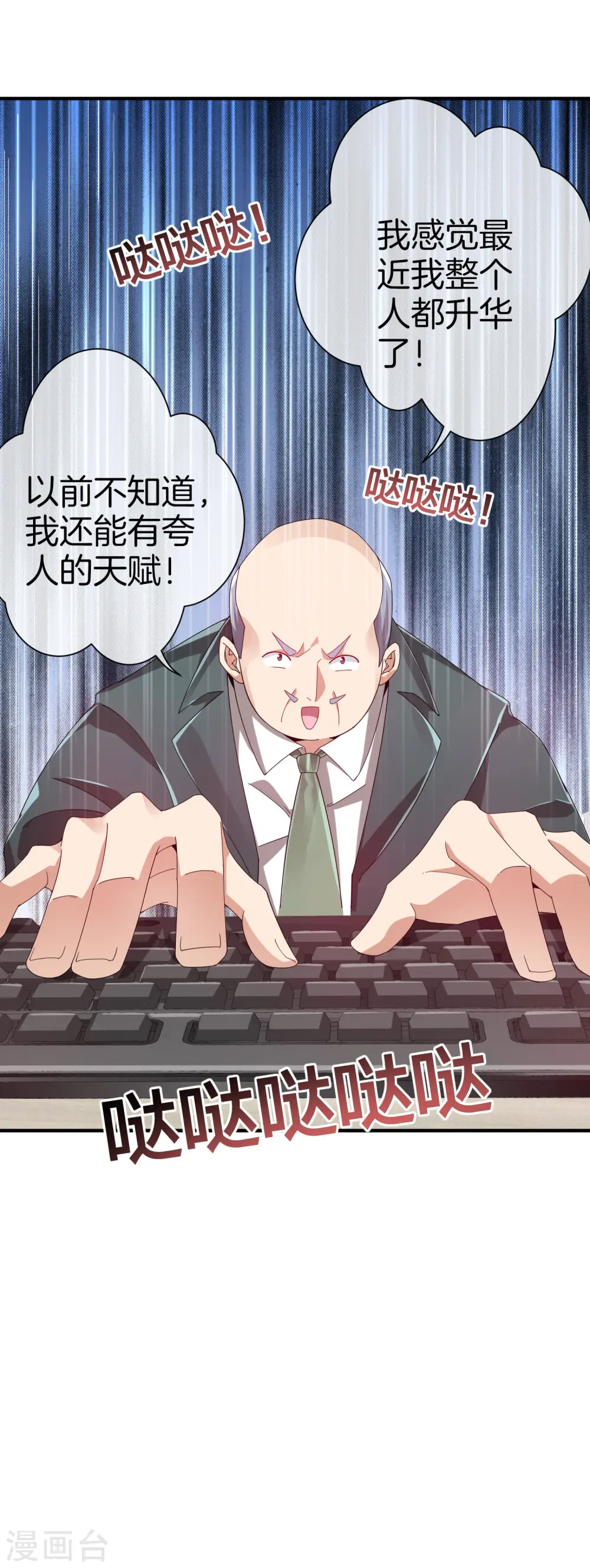 第175话 你懂了，你又懂了？！21