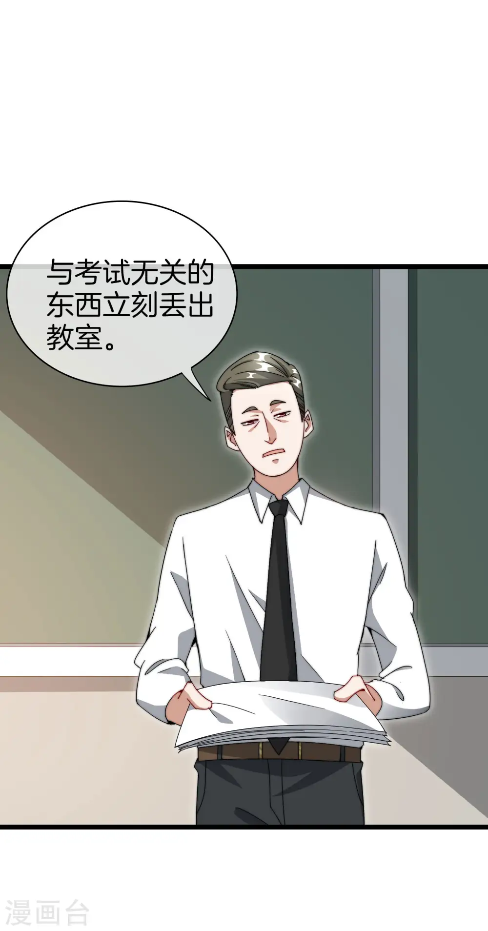 第116话 没有作弊的人生是不完整的！2