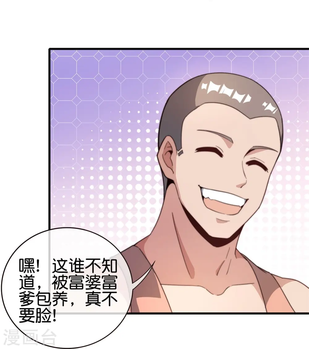 第316话 我是他的妈妈粉！34