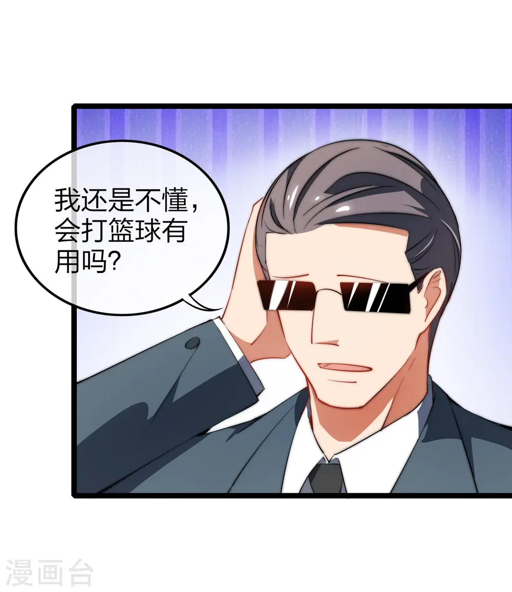 第63话 钱太多，你帮我花点儿？19