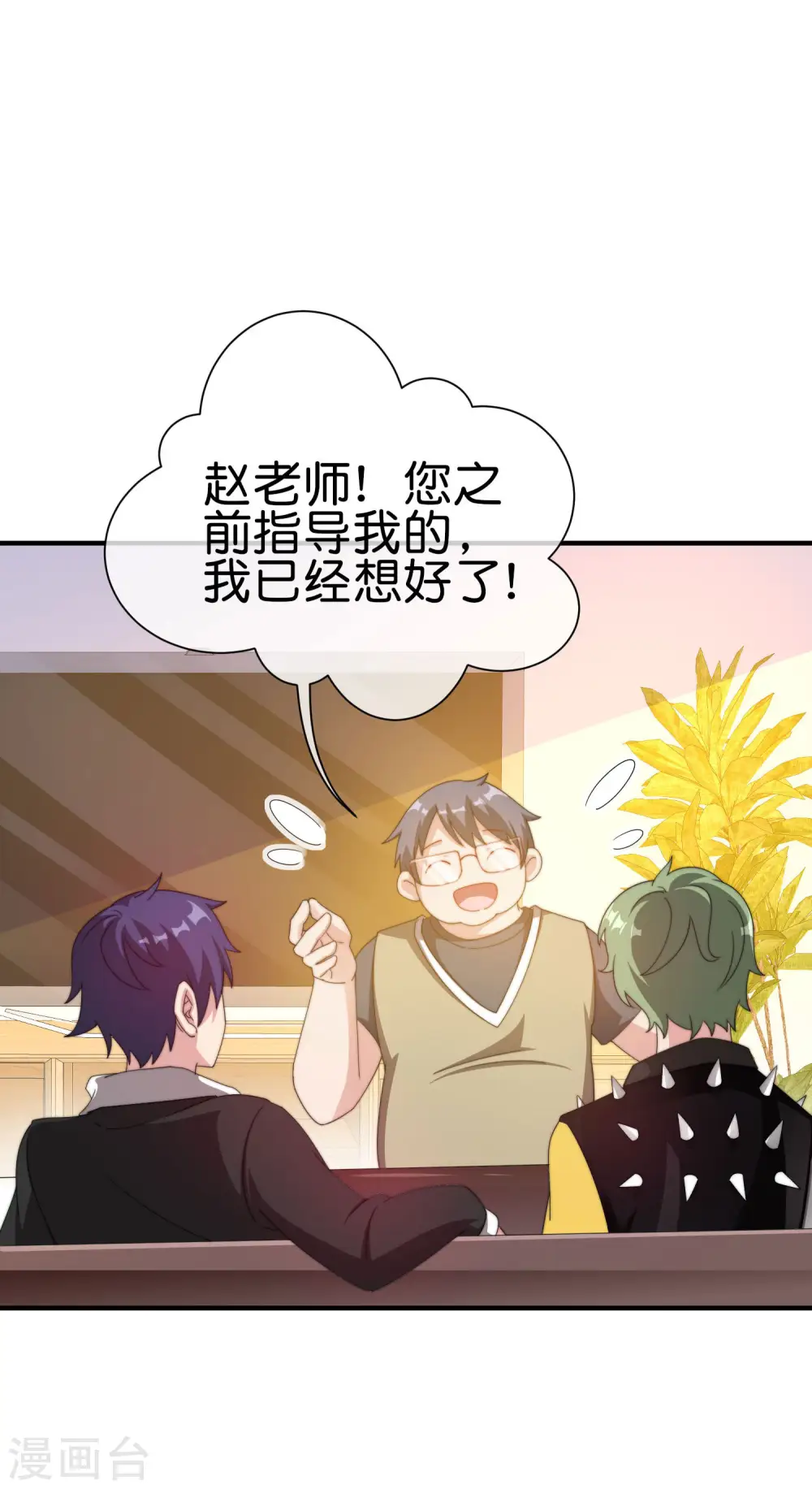 第229话 这个想法真不戳！12