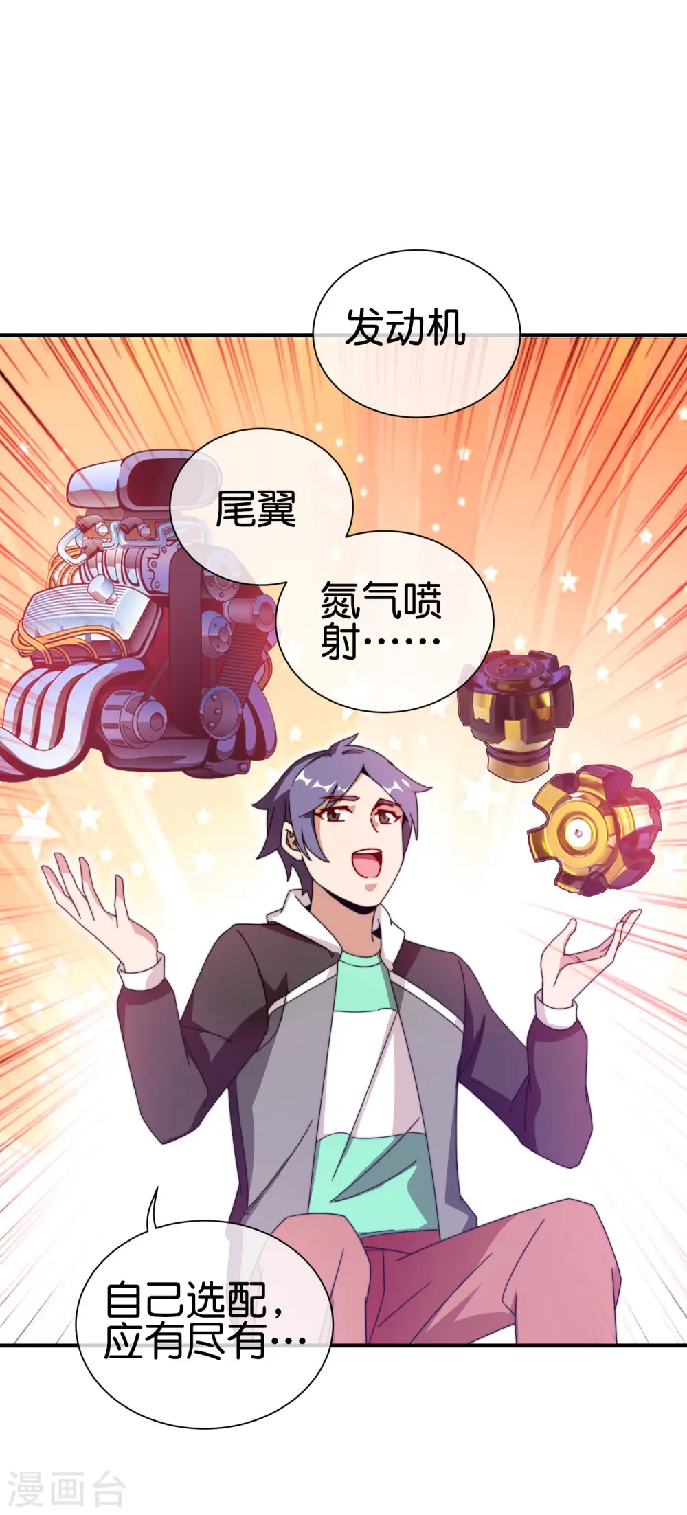 第195话 你就是最纯富二代！38