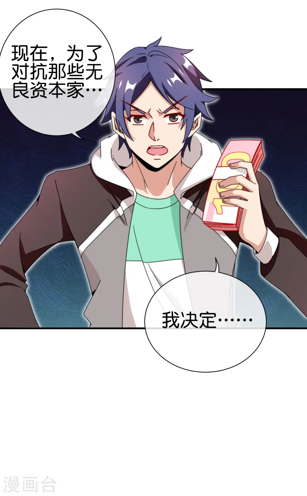 第184话 资本家的坟头草两米高3