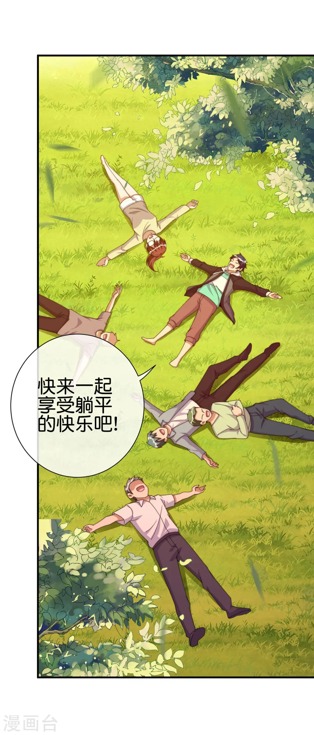 第272话 真实的上班和虚假的上班21