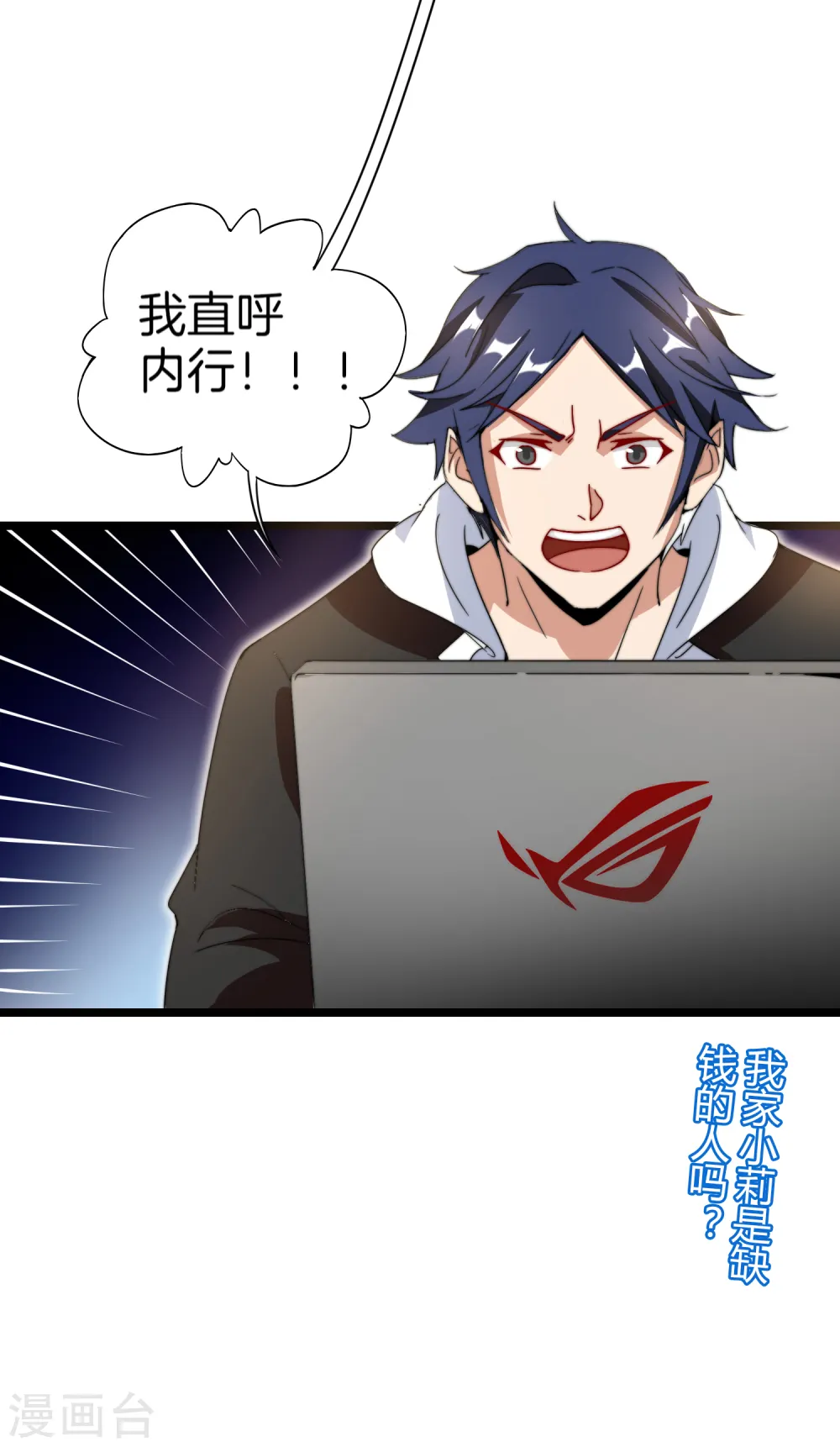 第133话 兵王VS霸道总裁？37