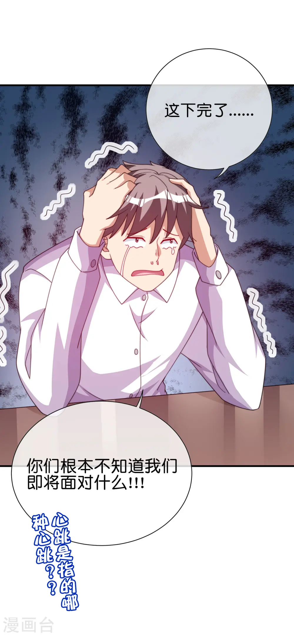 第279话 你在前一个公司经历过什么？41