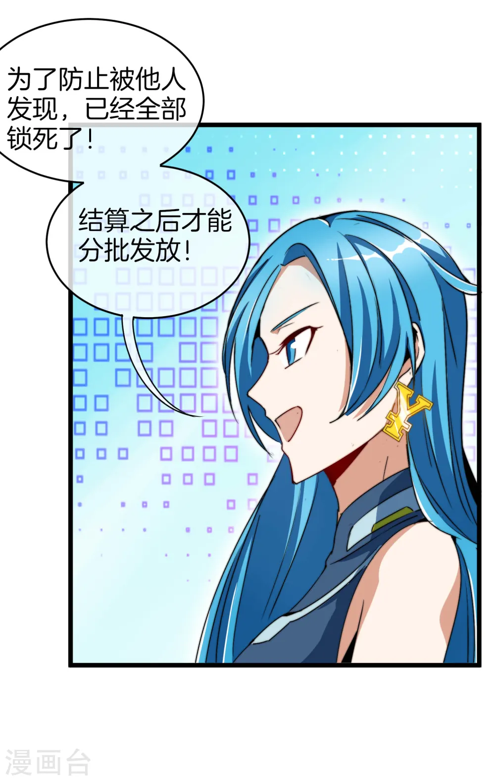 第81话 搞这个一定很亏钱，我喜欢！16