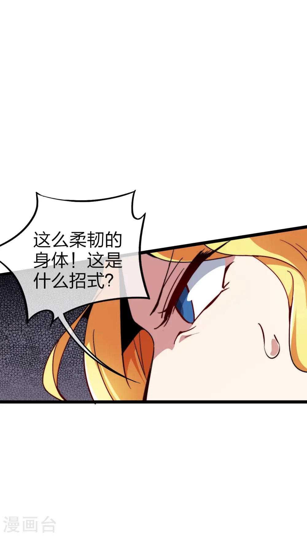 第23话 你是……坏人！4