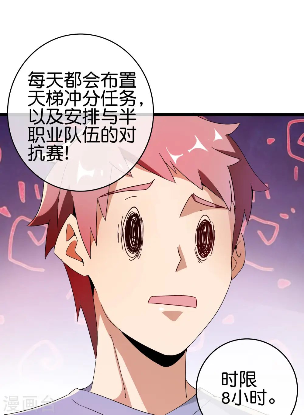 第187话 林总直播吃键盘了！14