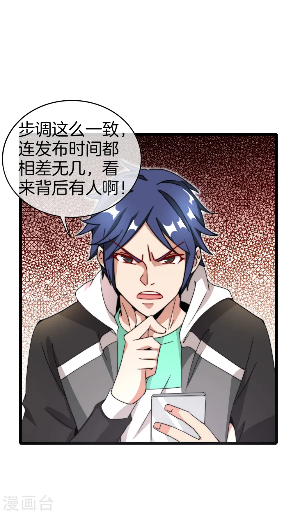第136话 网络水军和网络喷子！8