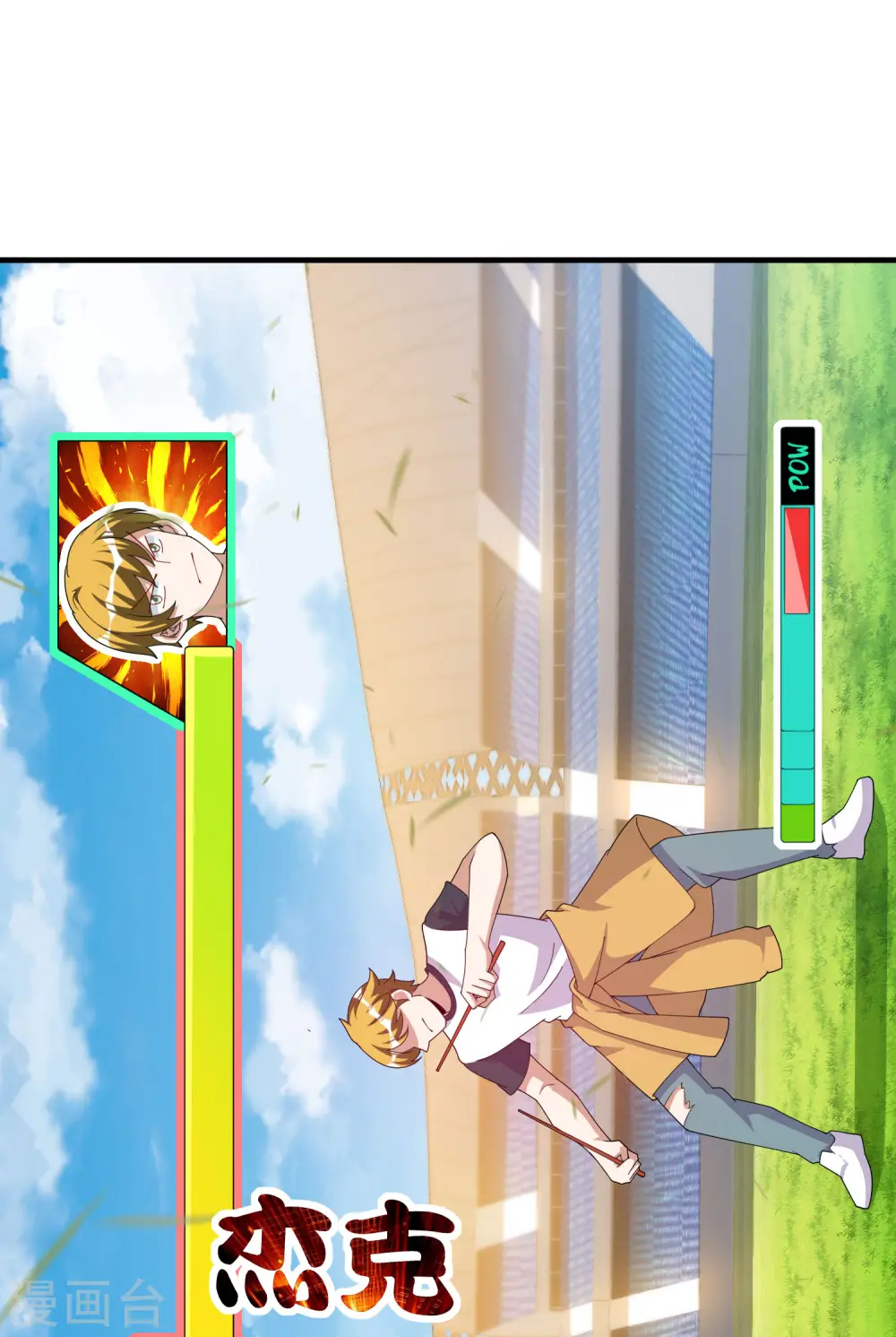 第238话 战斗空竹！7