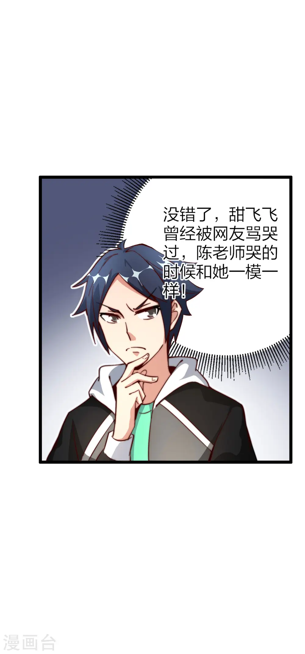 第18话 只要胆子大老师请产假！13