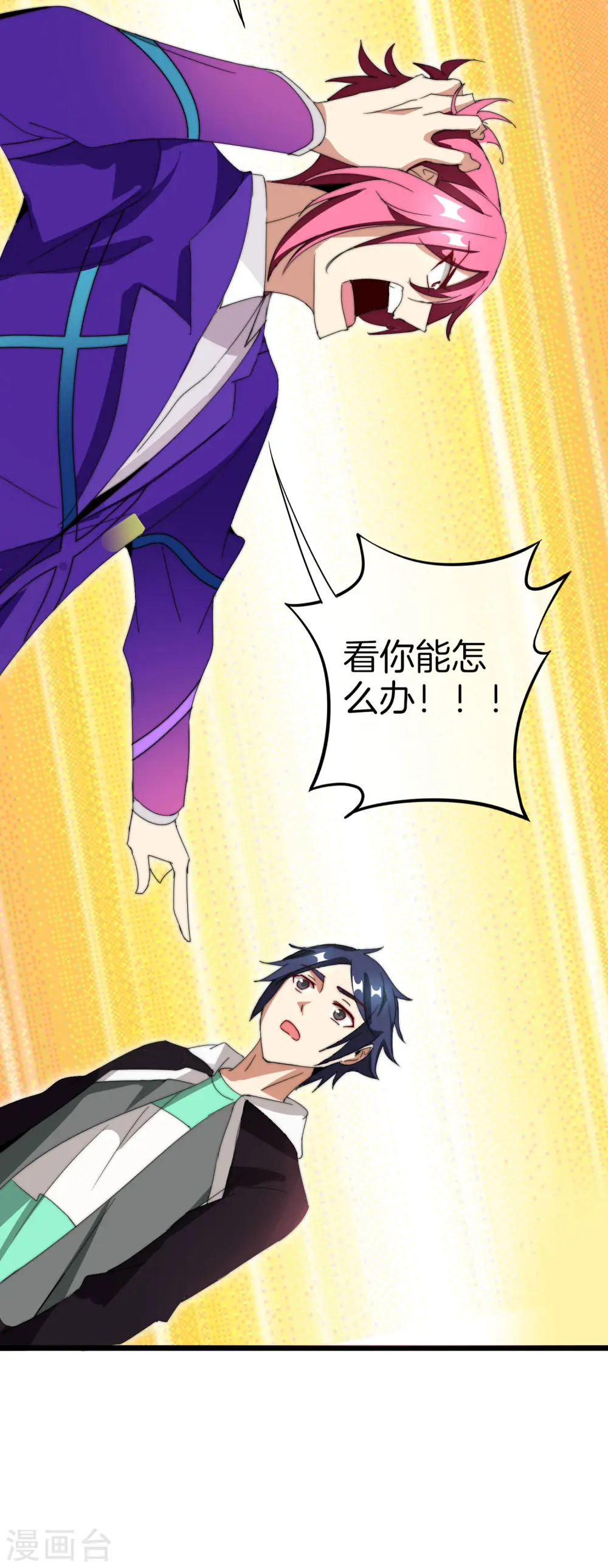 第114话 看你那没见过世面的样子！31