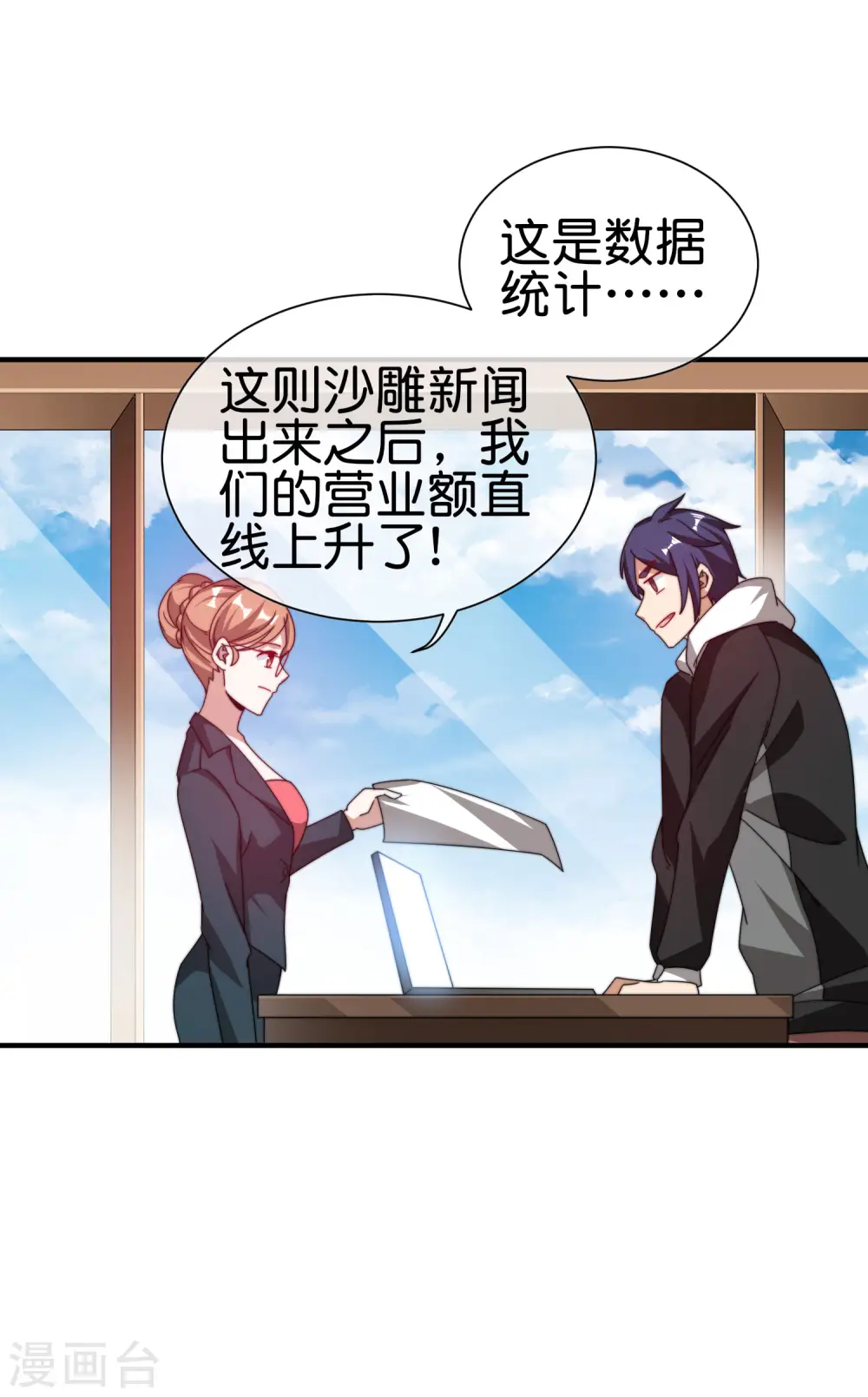 第191话 前方出现“电竞高人”21