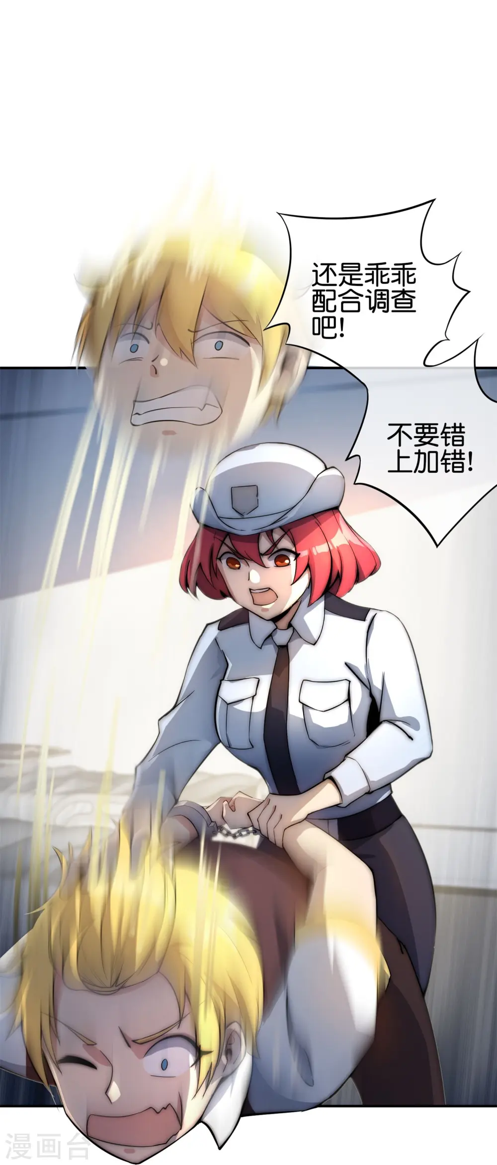 第316话 我是他的妈妈粉！8