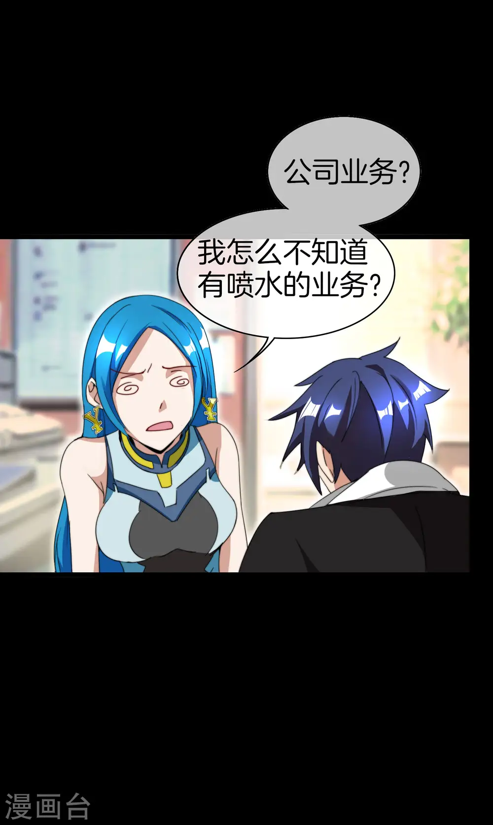 第124话 小千的羊毛薅着就是爽！11