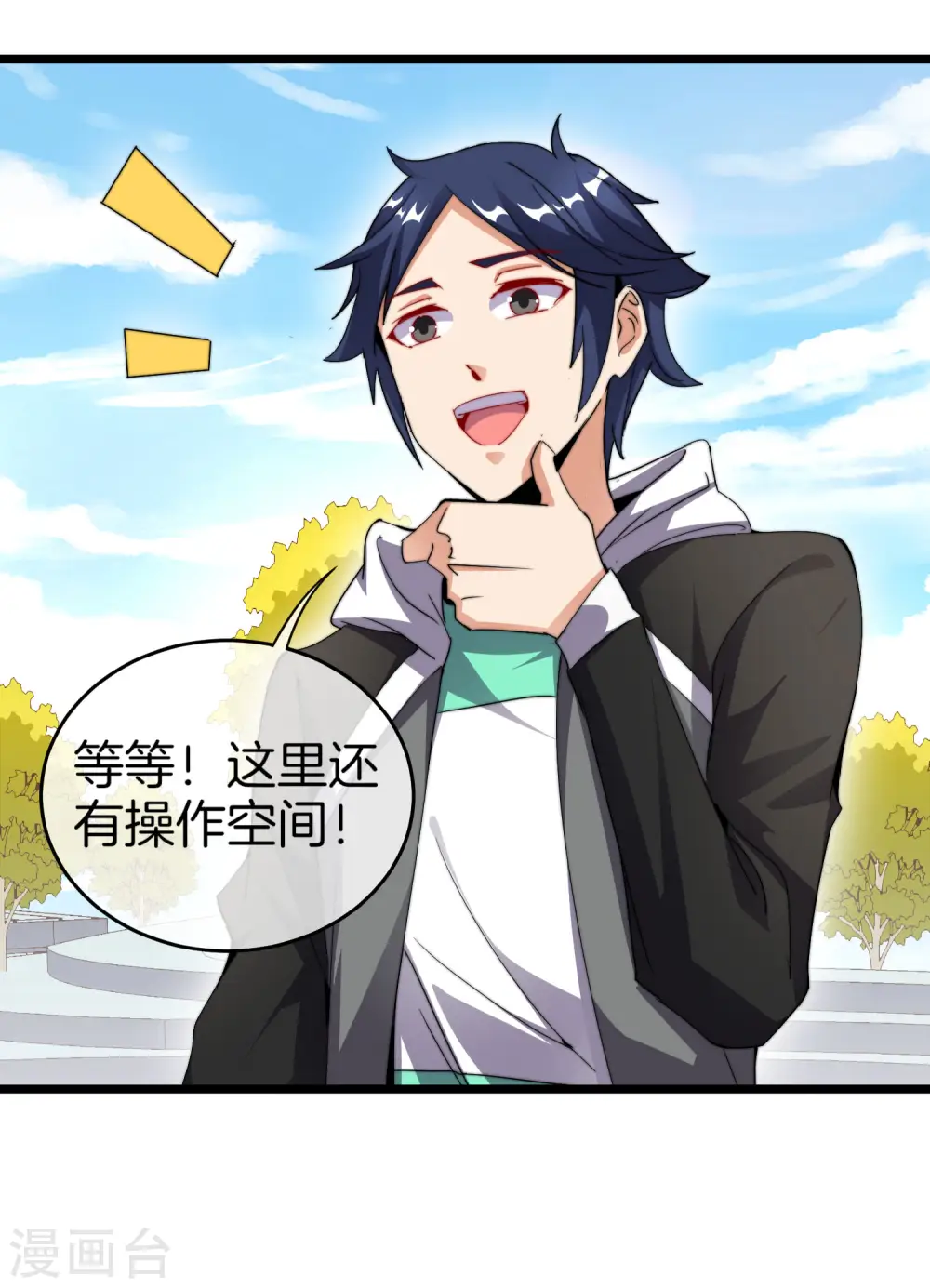 第100话 爸，我和老师订婚了21