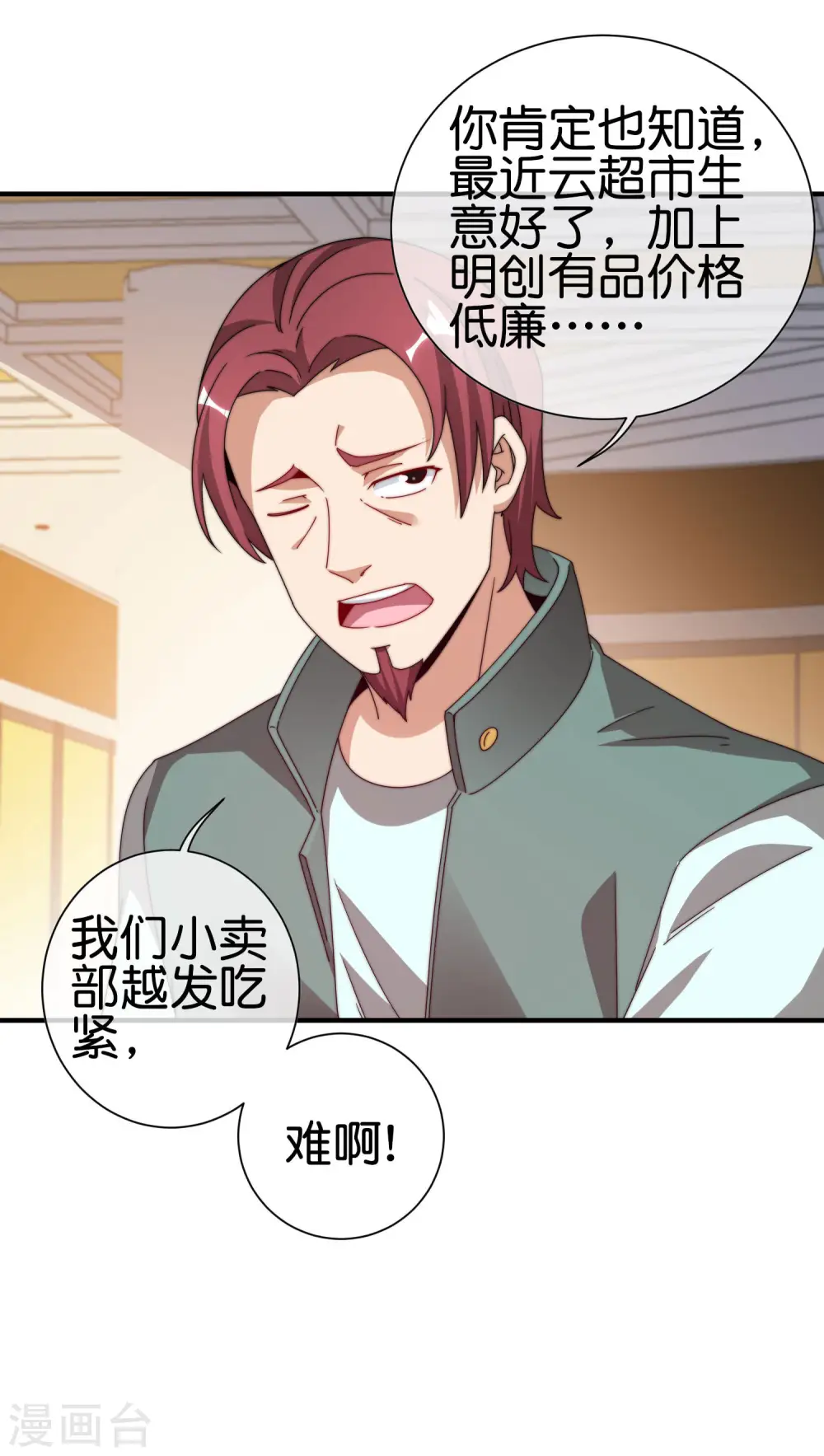 第193话 你码货的样子，像个高手6