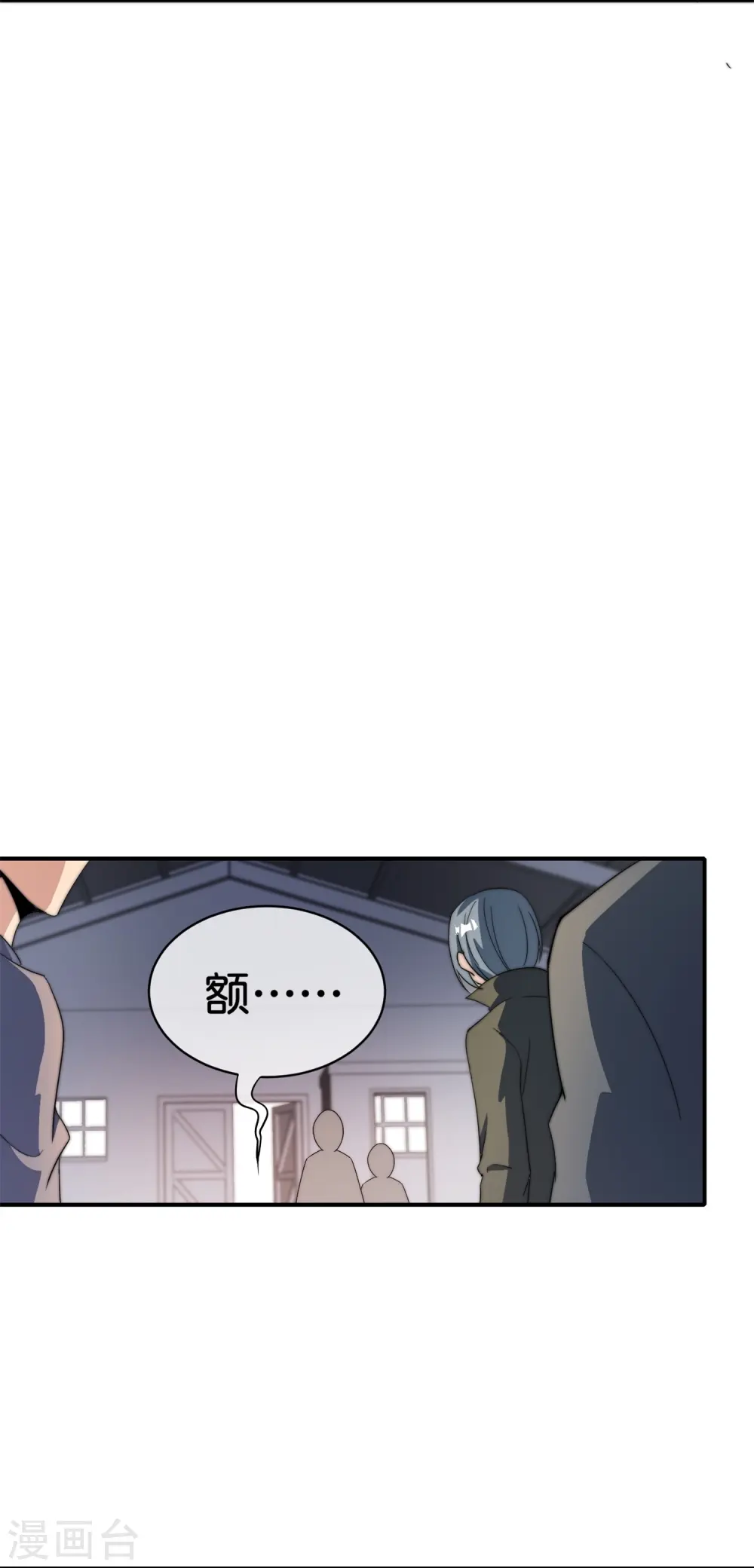 第313话 塌房了！塌房了！11