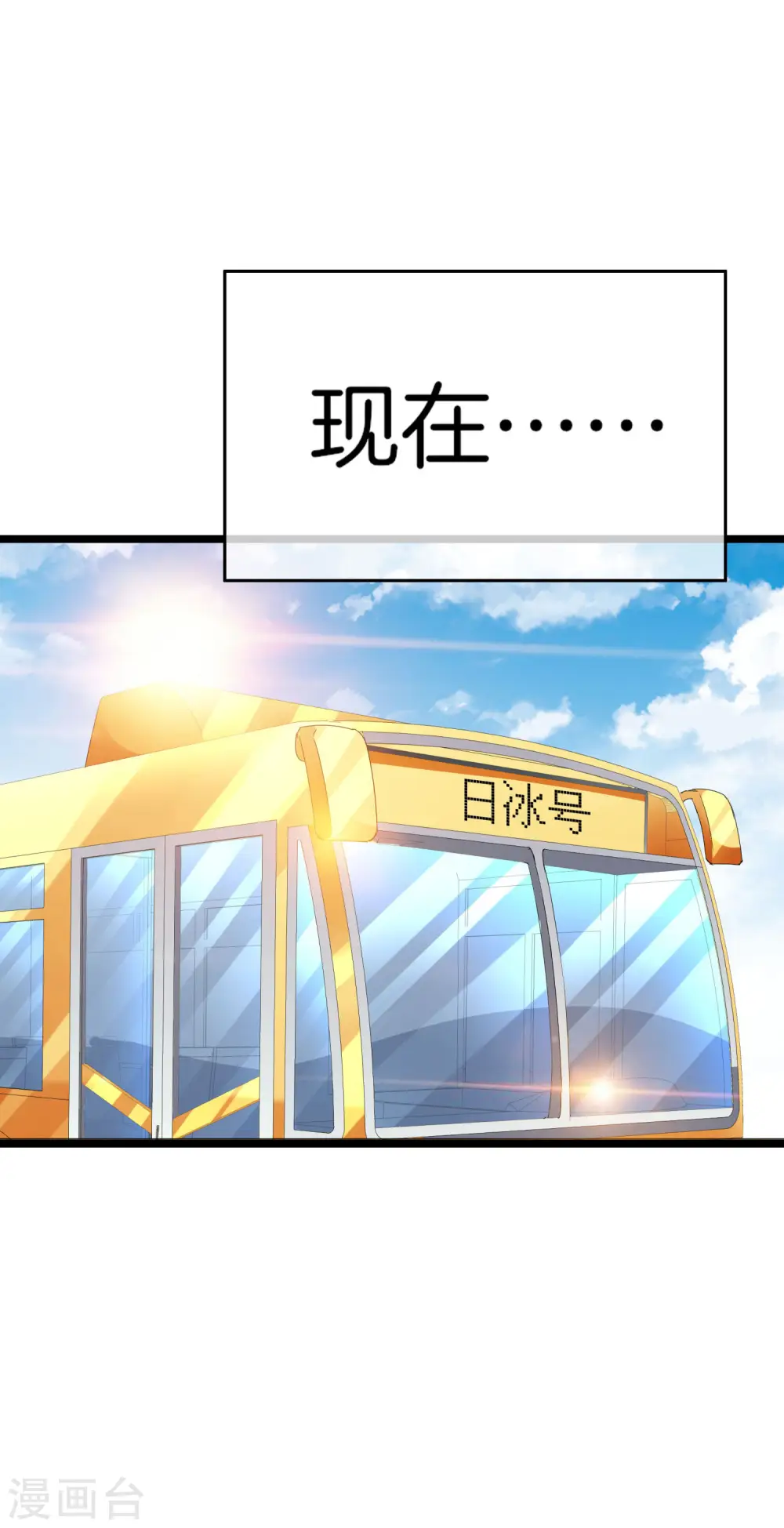 第121话 首富这漫画是个神作！35
