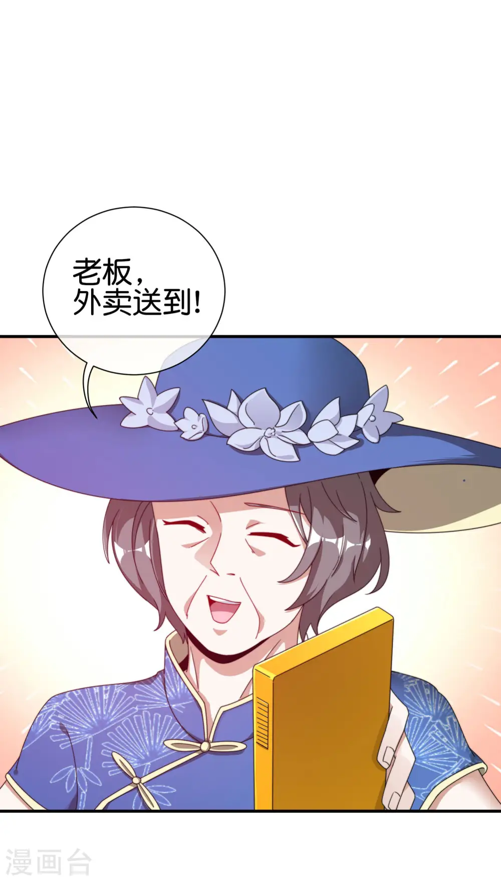 第194话 林总他高兴的哭了8