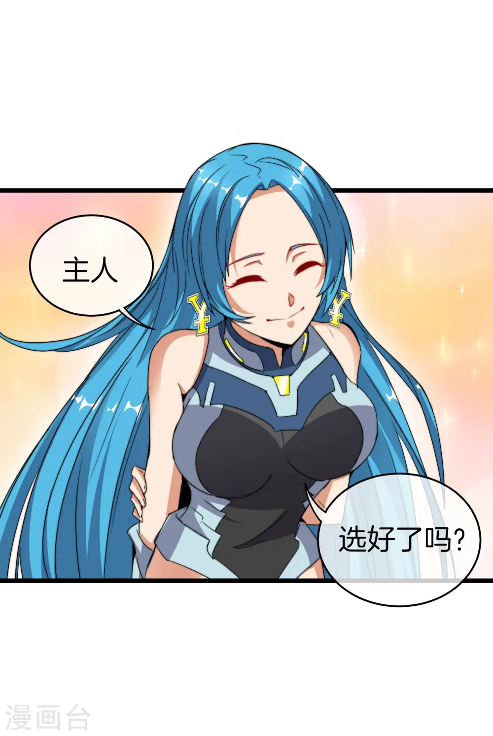 第94话 这里的地摊，被我承包了！1
