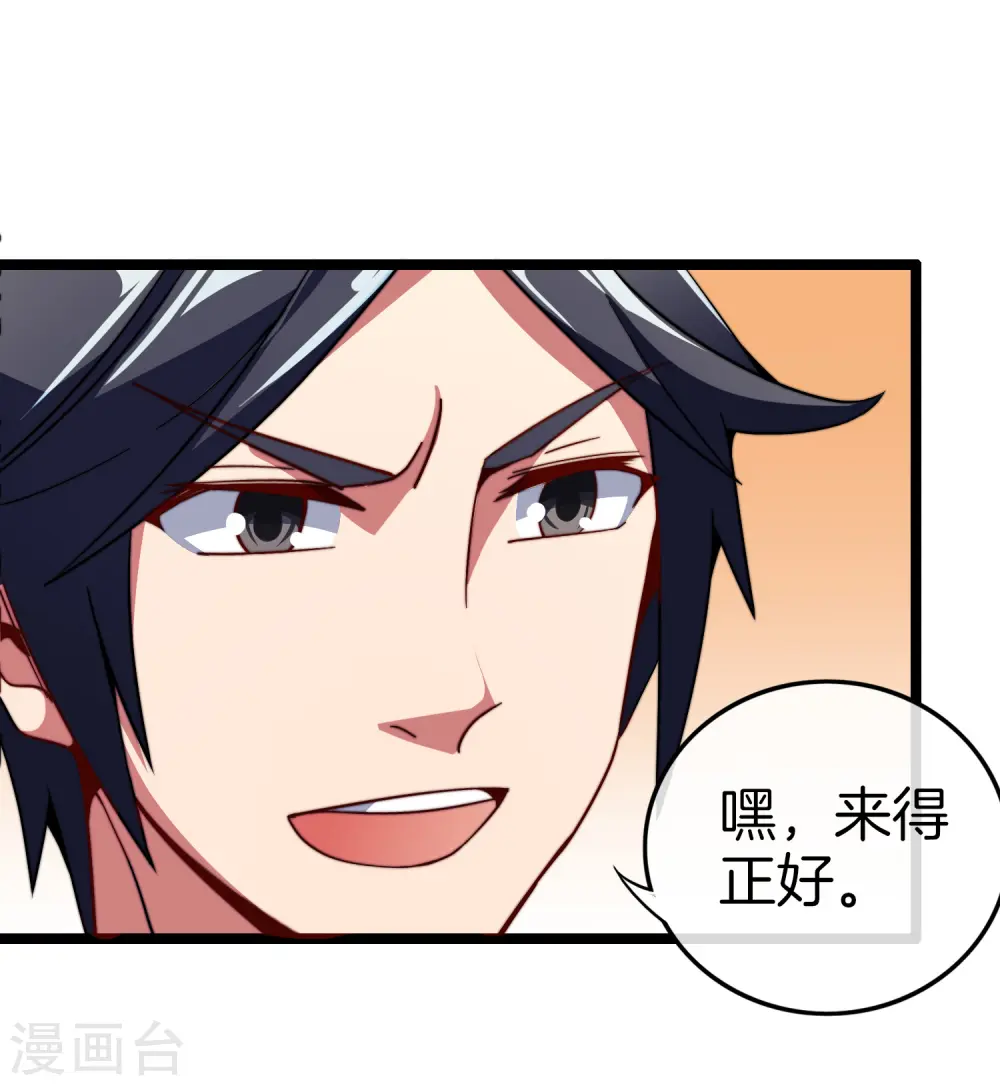 第55话 属性修改器126