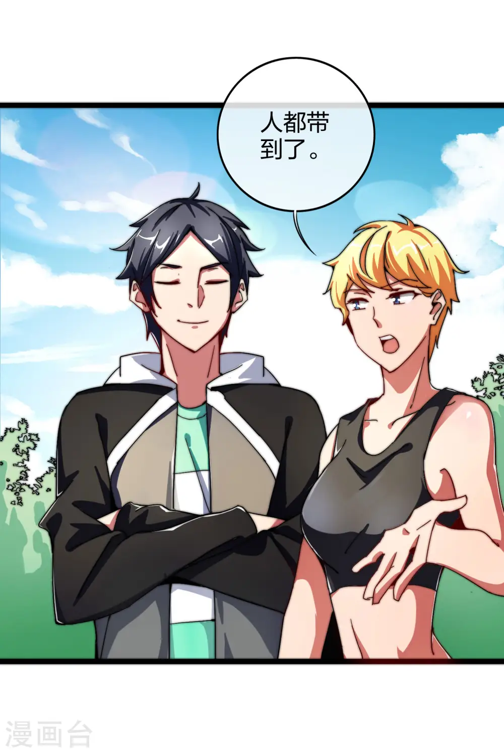 第44话 这就是公司的最新业务！22