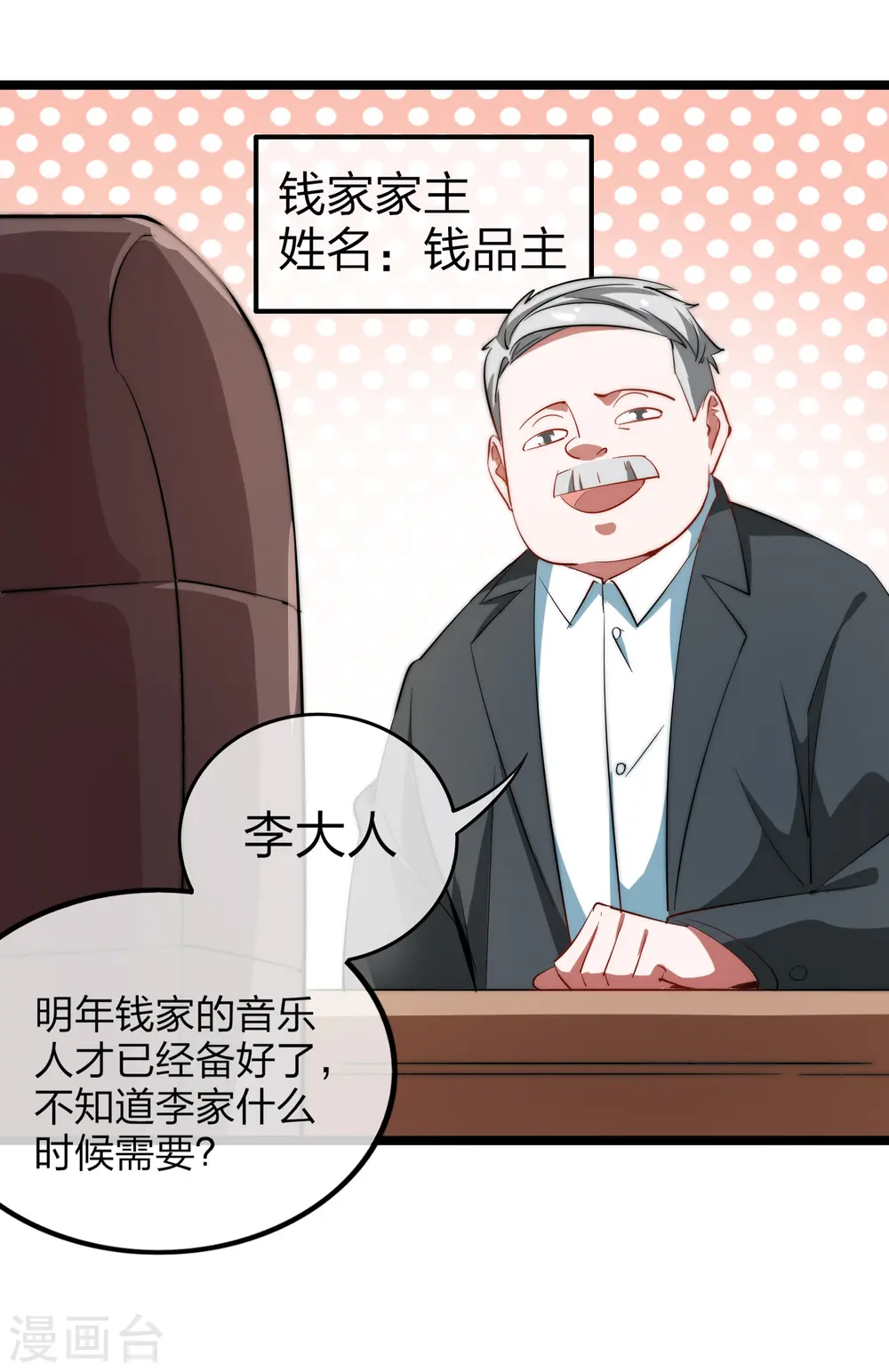 第61话 你在我面前就是个弟弟！2