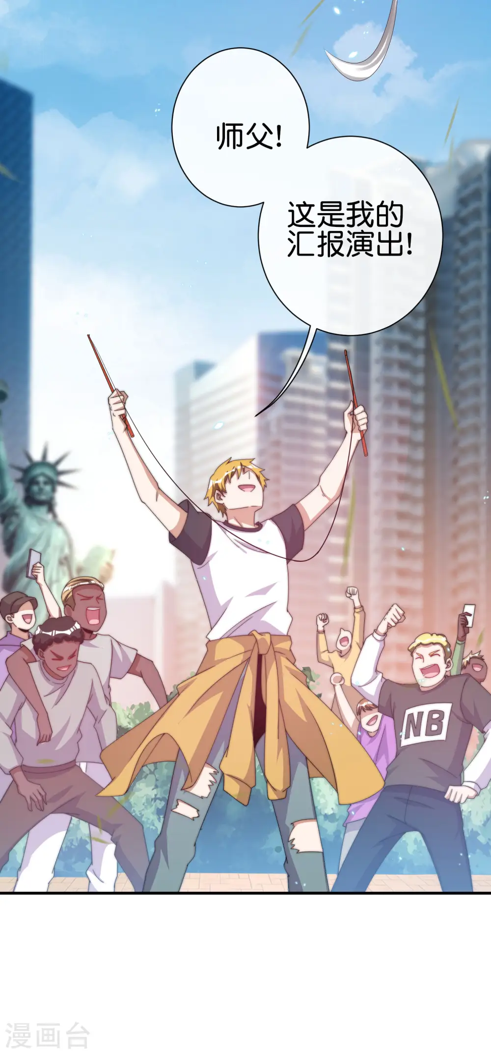 第237话 有钱人就该做这个！27