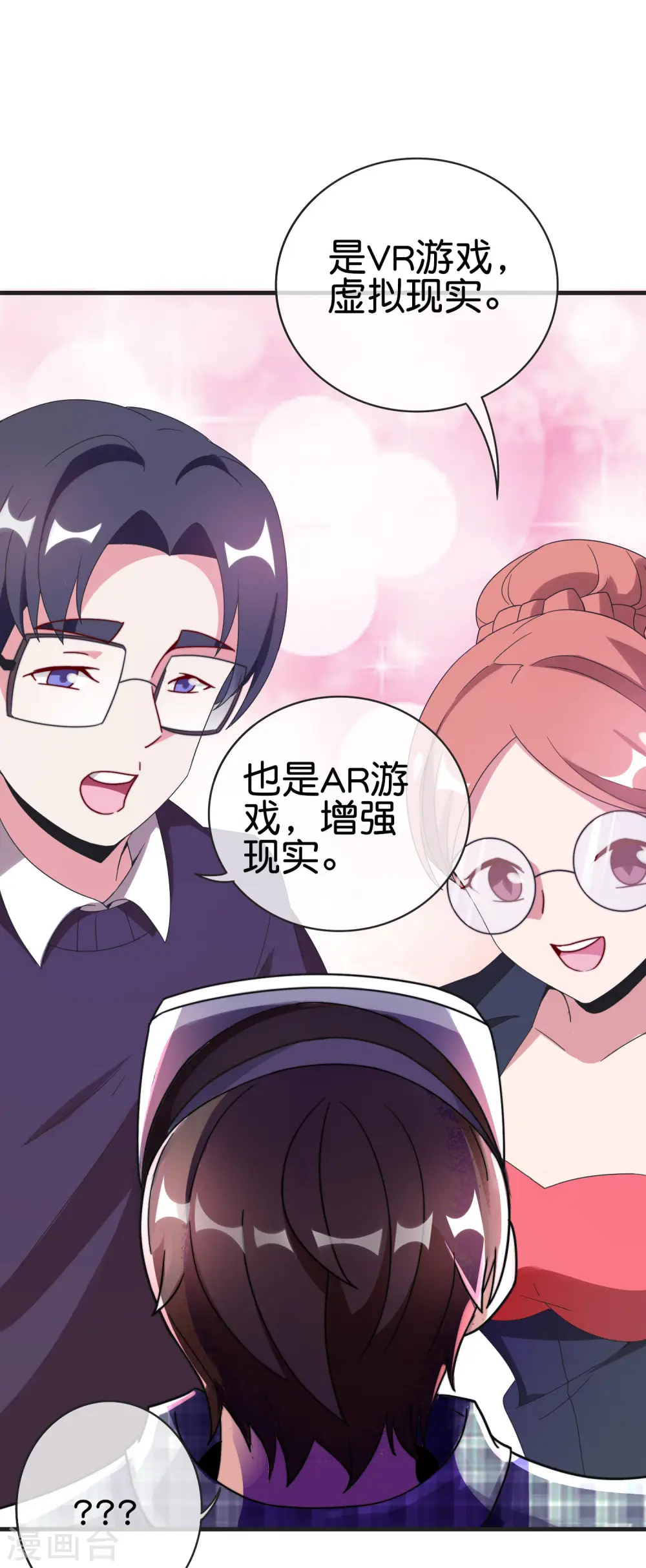 第206话 我愿称这款游戏为最强！7