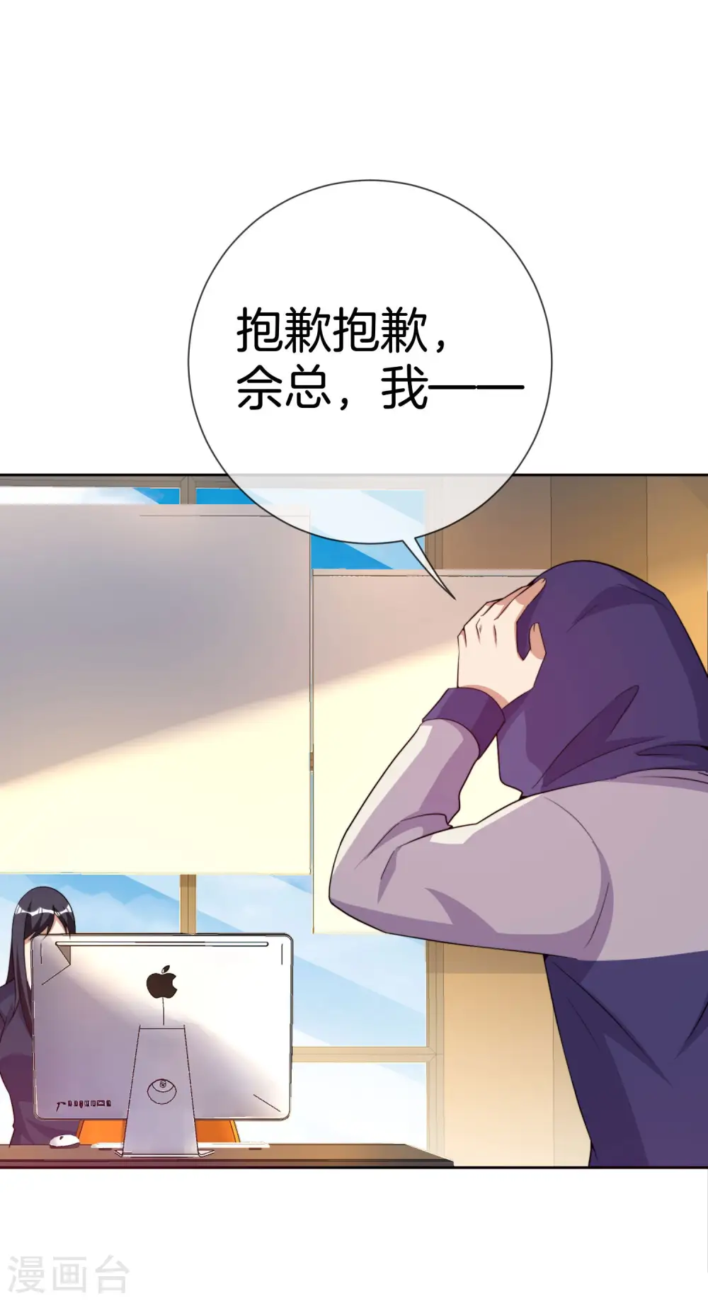 第296话 联合办公9