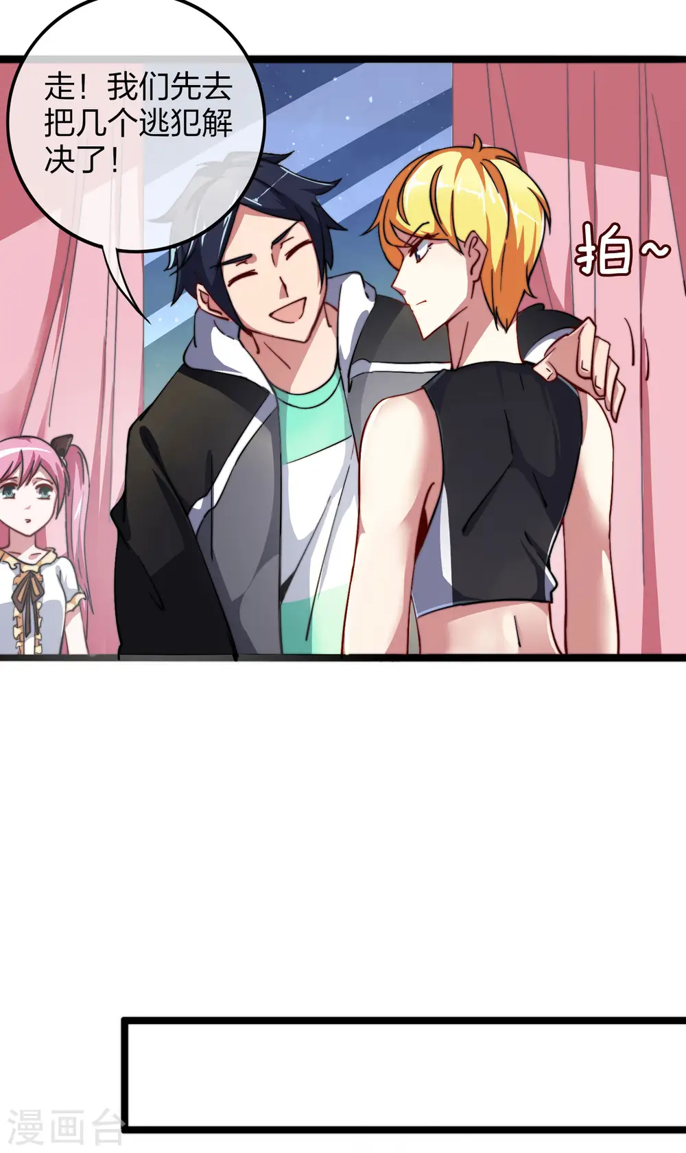 第40话1 充值，会让你变得更强！4