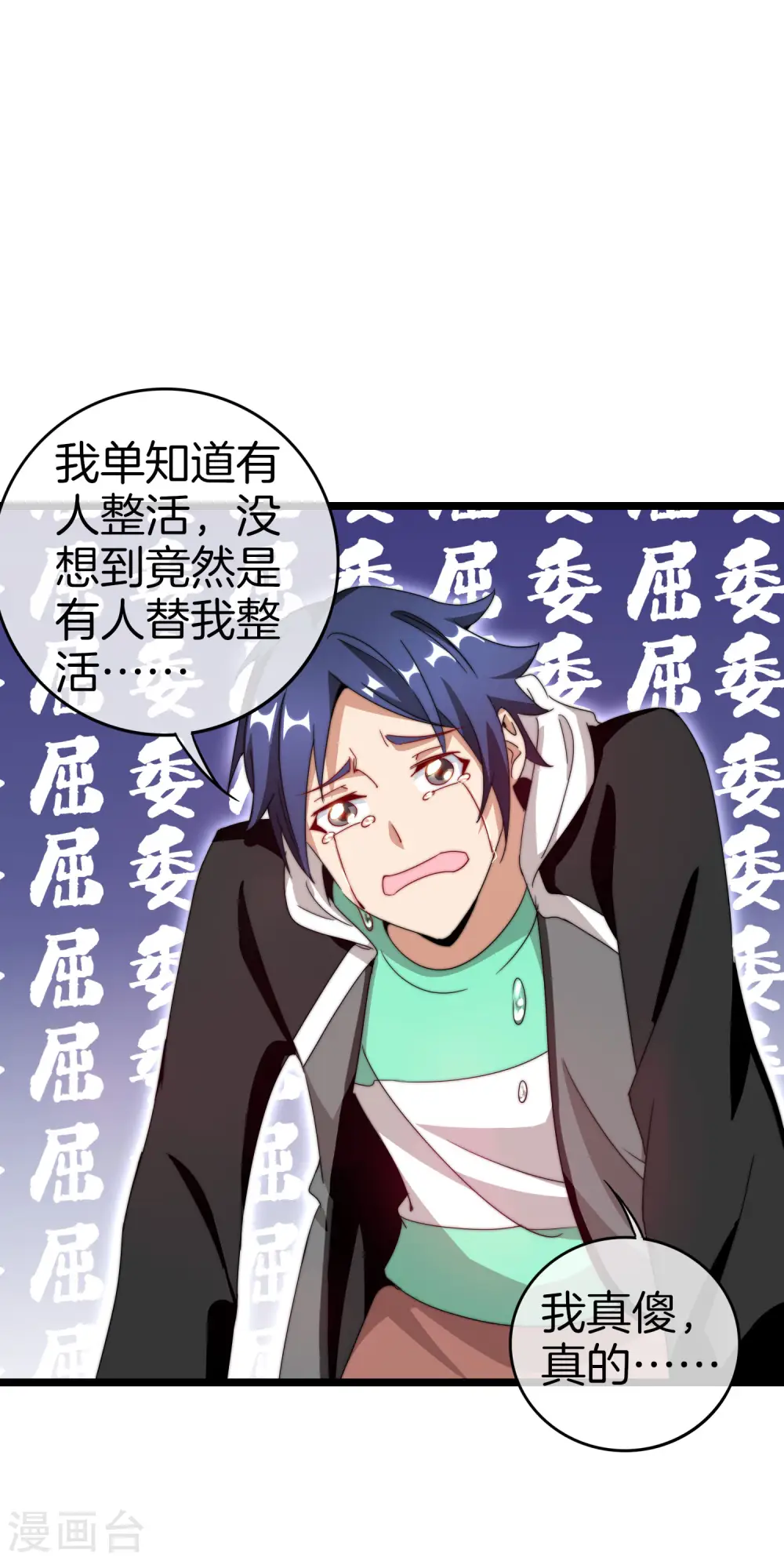 第130话 来！给林总整个活儿！29
